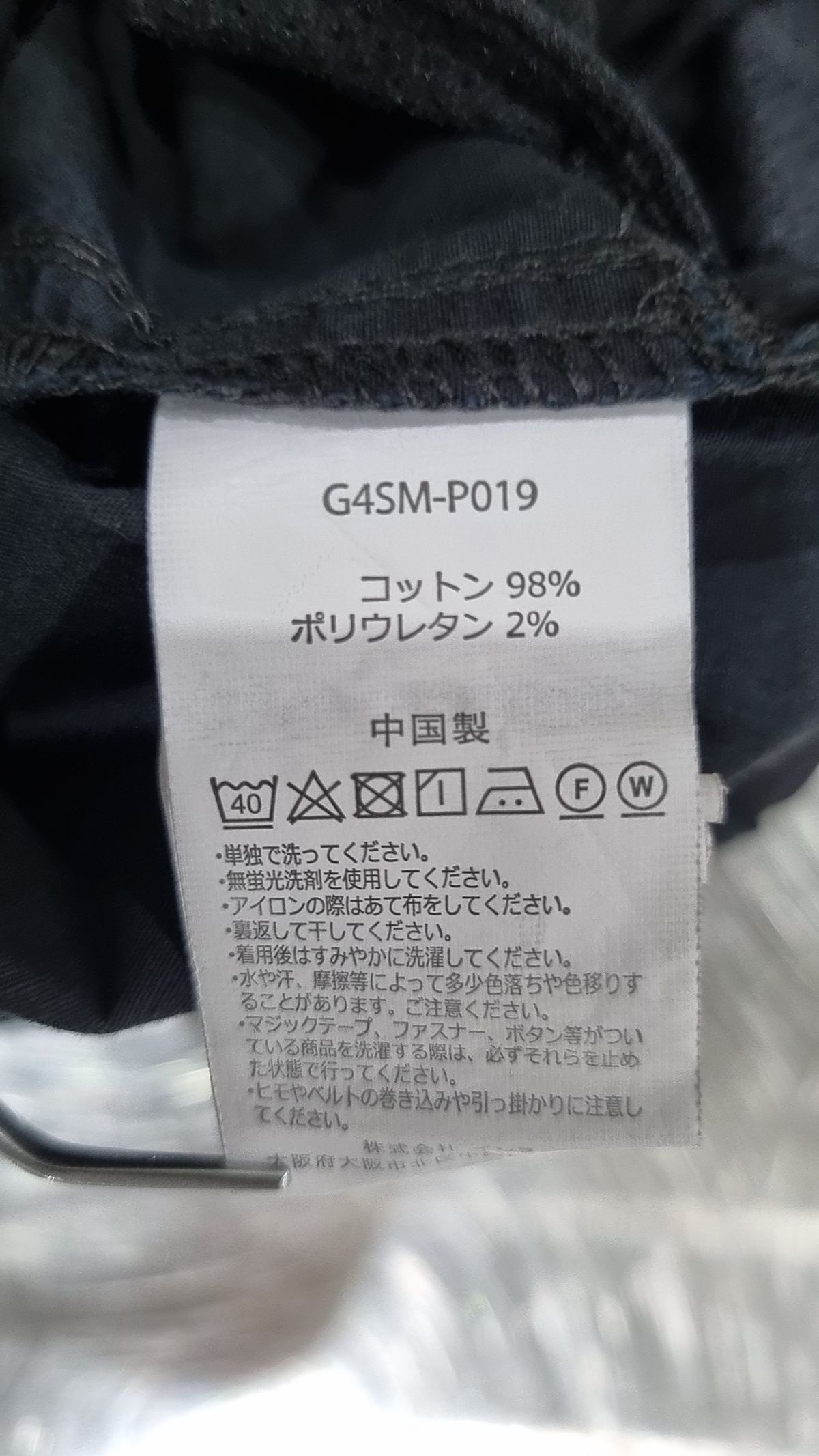 그라미치(GRAMICCI) 조거 팬츠 S