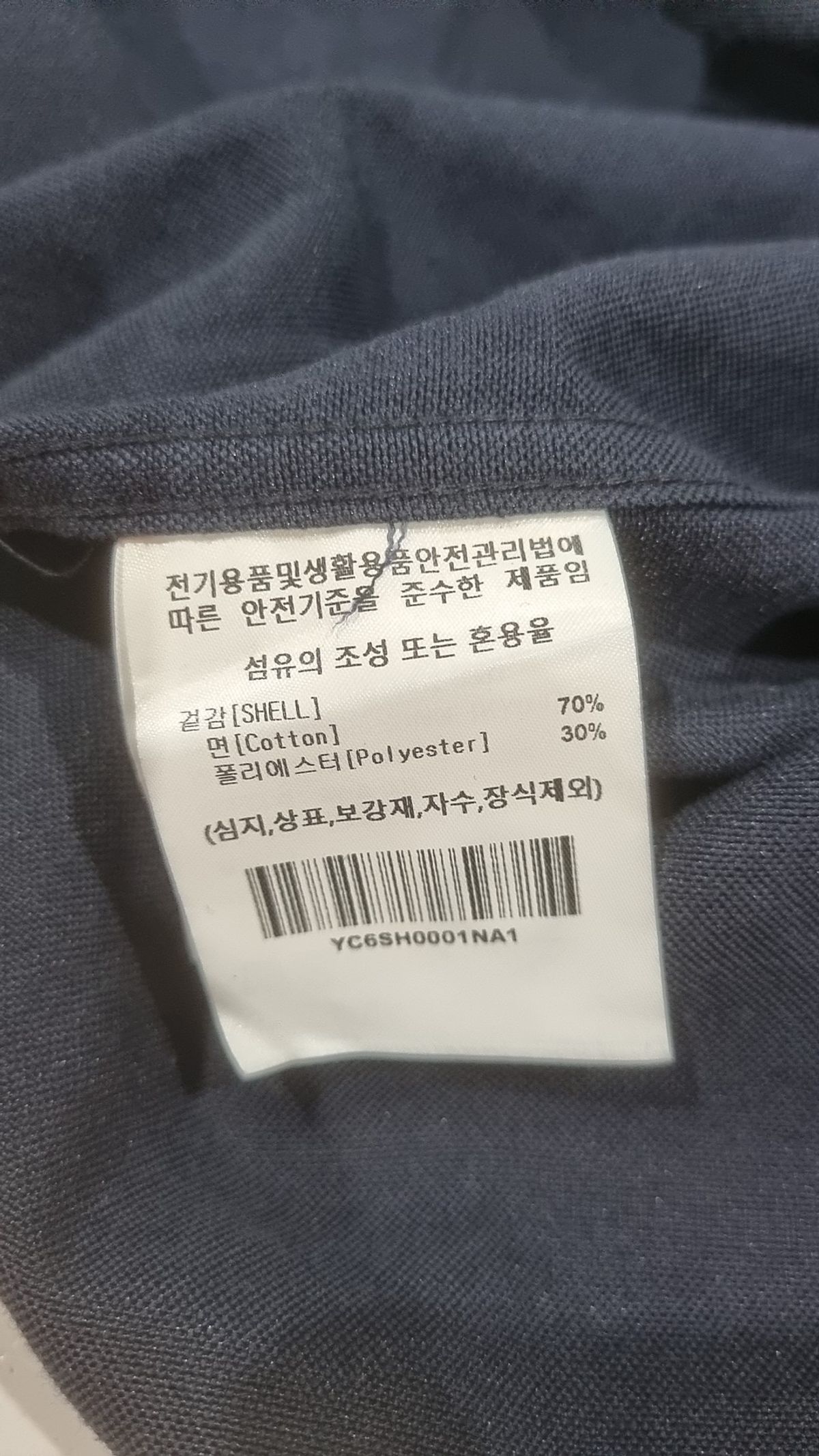 예일(YALE) 캐주얼 셔츠 S
