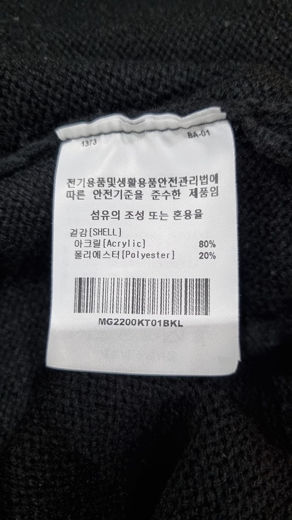 마크곤잘레스(MARK GONZALES) 카디건 L