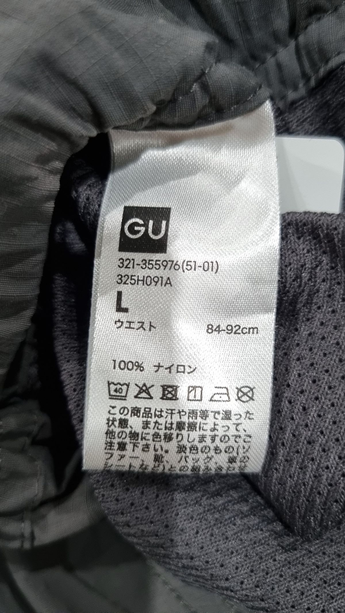 지유(GU) 기타 바지 L