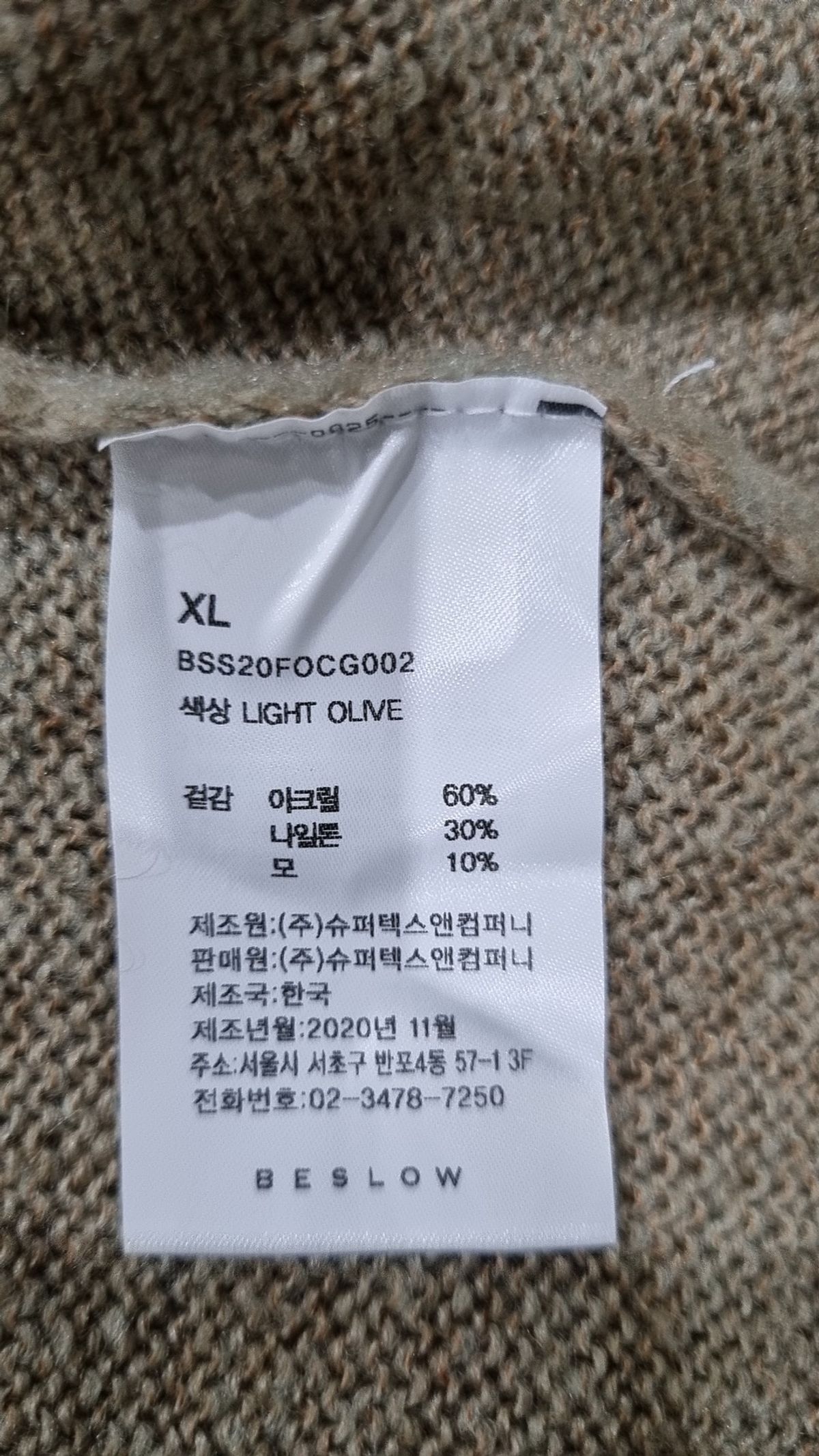비슬로우 스탠다드(BESLOW STANDARD) 카디건 XL