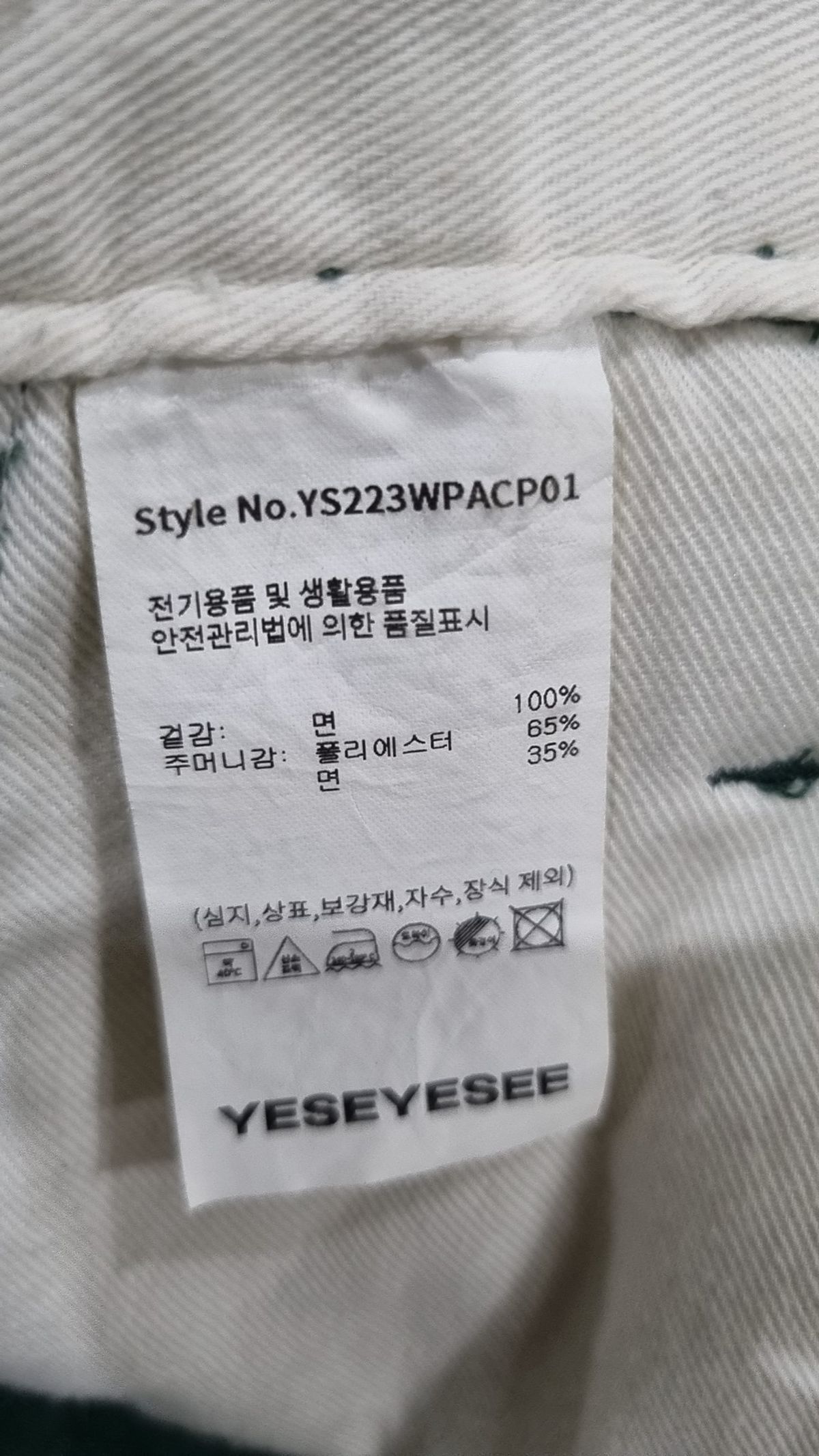 예스아이씨(YESEYESEE) 코튼 팬츠 L