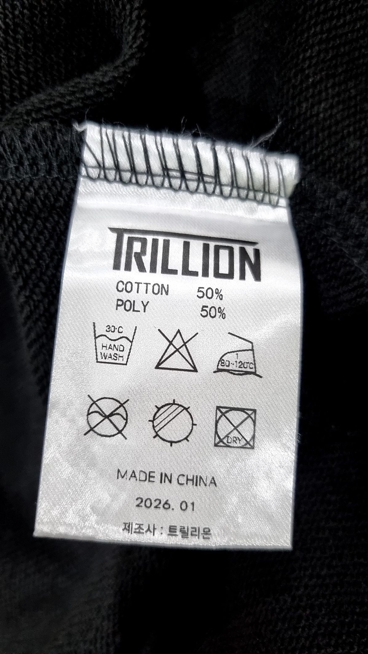 트릴리온(TRILLION) 후드 집업 M