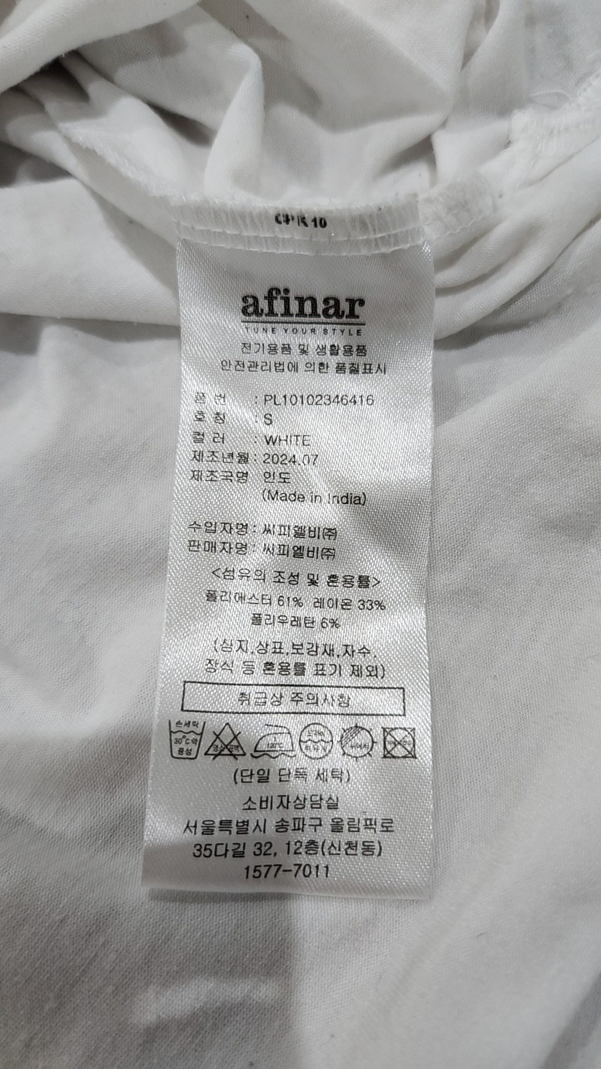 아피나르(afinar) 긴소매 티셔츠 S