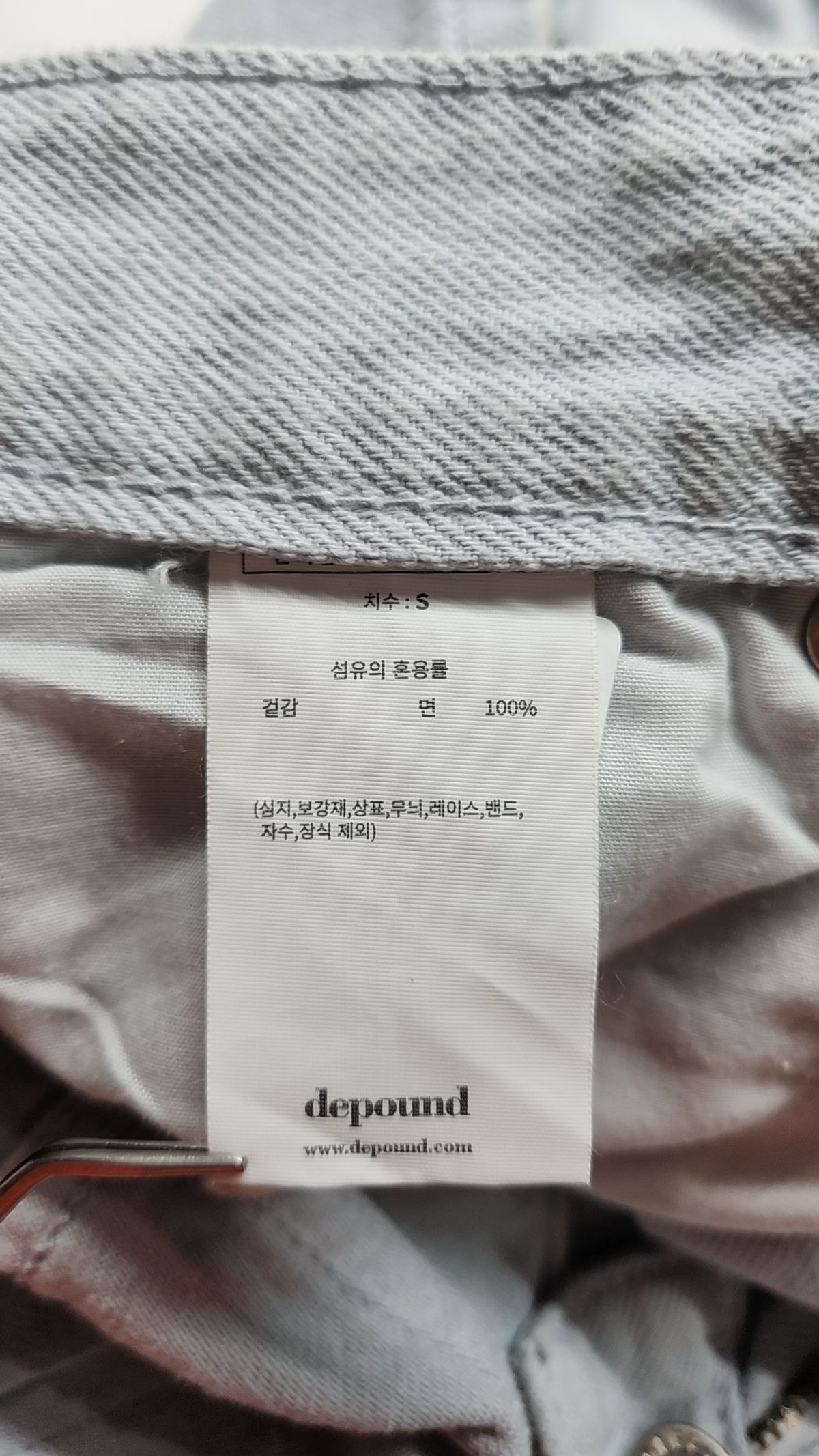드파운드(DEPOUND) 청/데님 팬츠 S