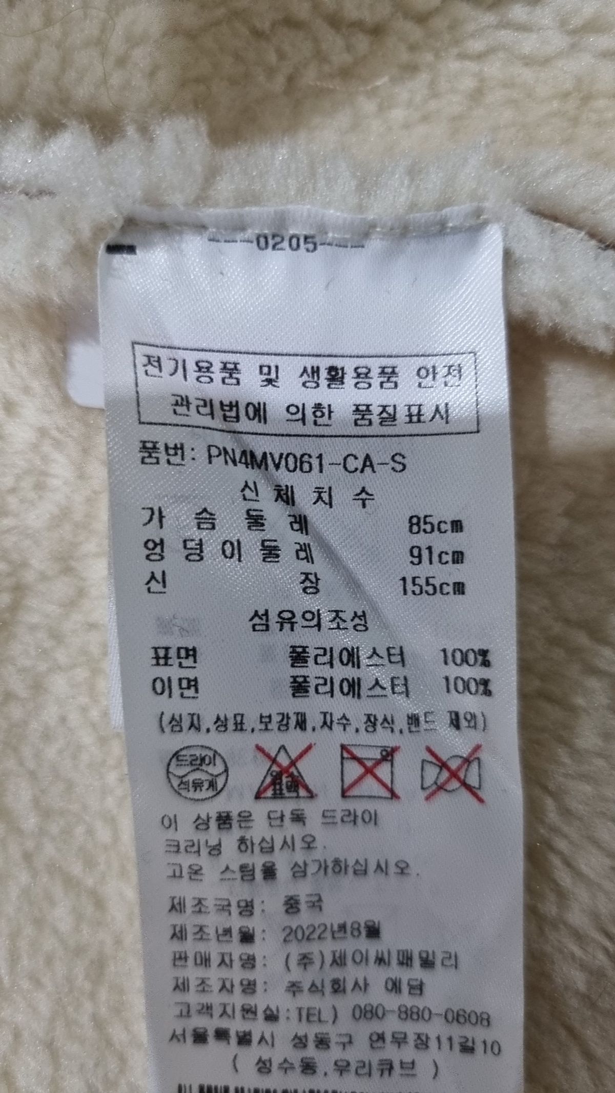 플라스틱 아일랜드(PLASTIC ISLAND) 베스트 S