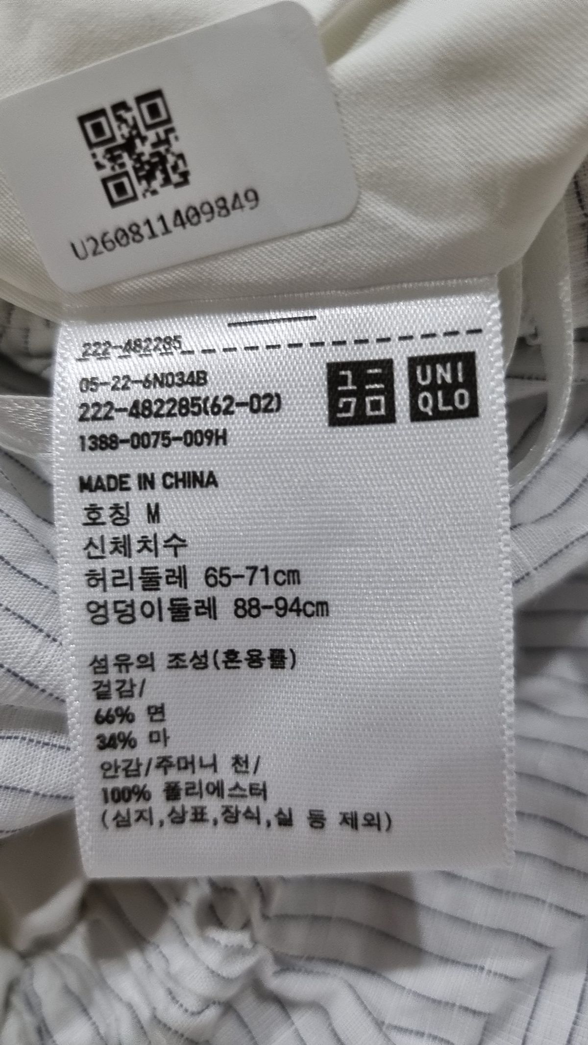 유니클로(UNIQLO) 미디스커트 M