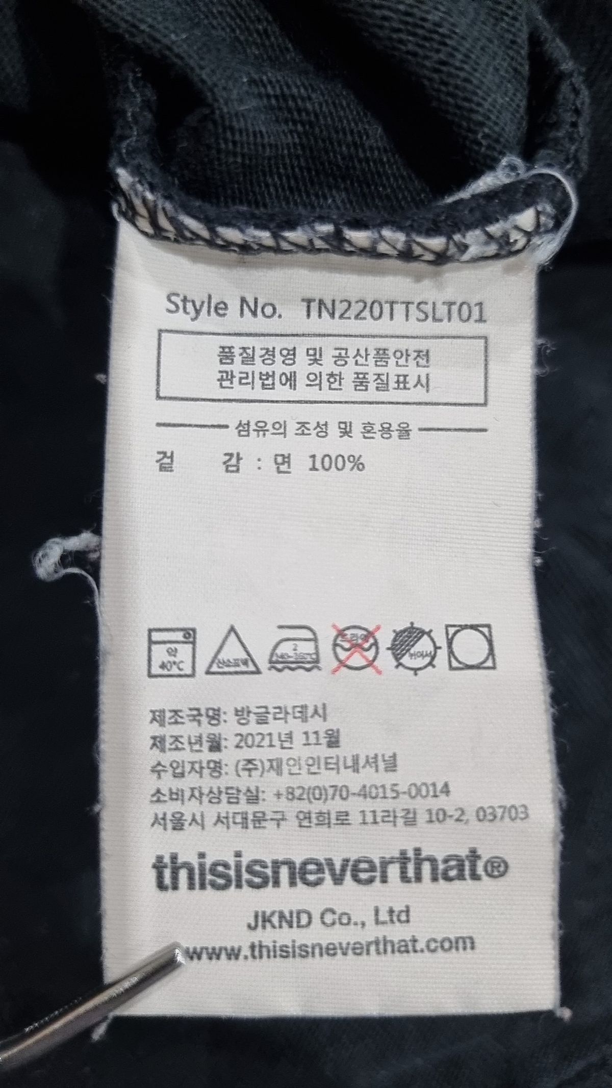 디스이즈네버댓(THISISNEVERTHAT) (SS22) T-Logo L/S Tee Black S