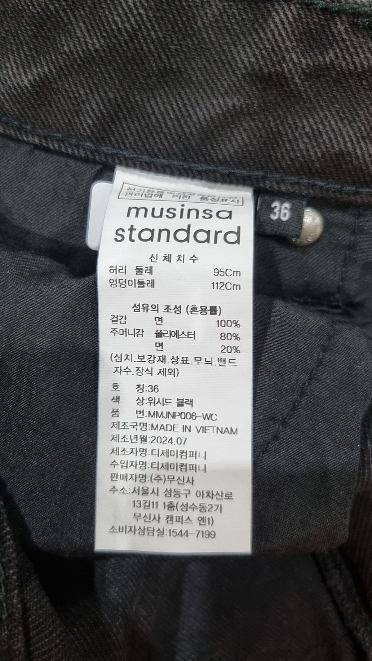 무신사 스탠다드(MUSINSA STANDARD) 청/데님 팬츠 36