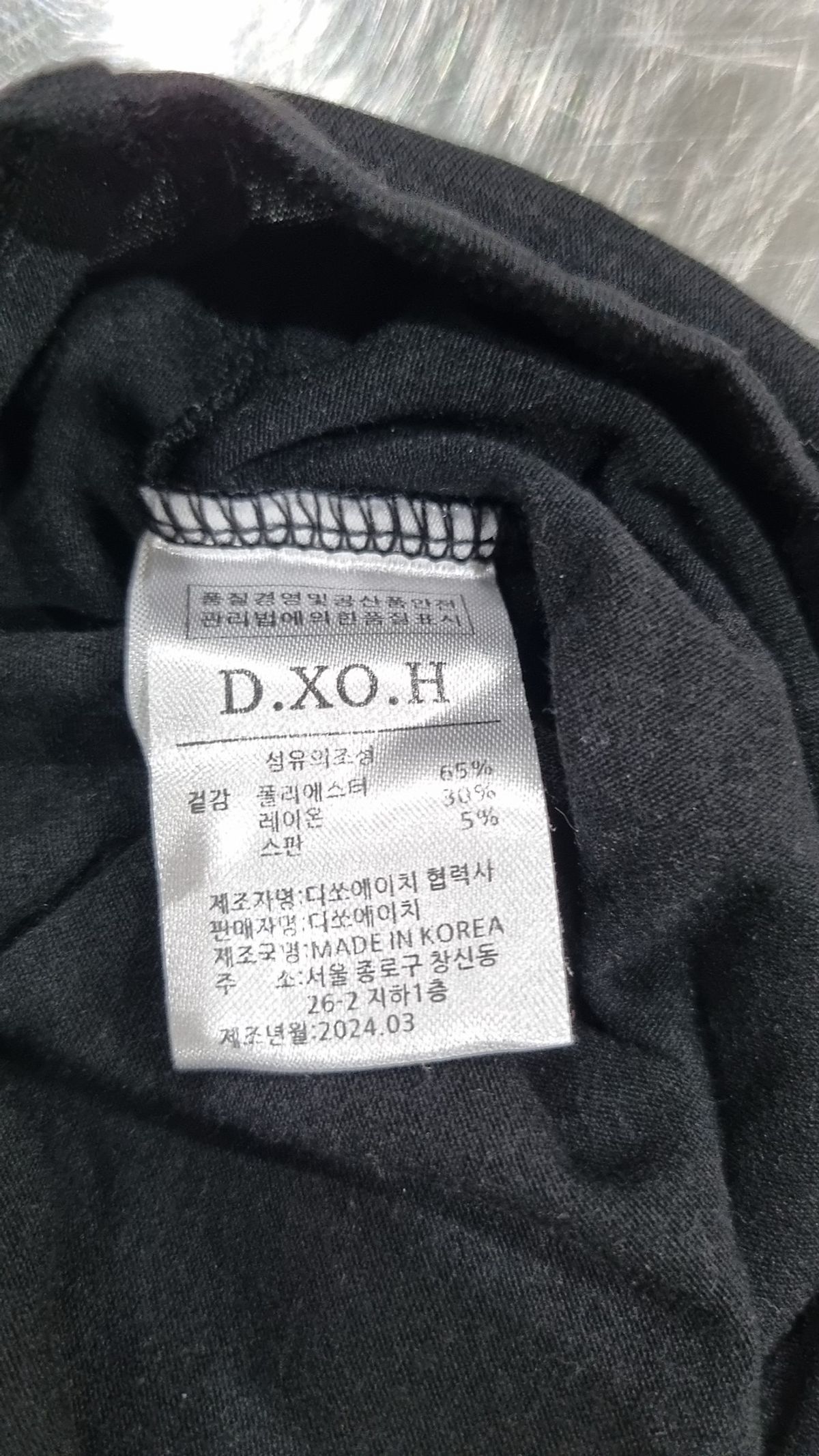디쏘에이치(D.XO.H) 반소매 티셔츠 XS