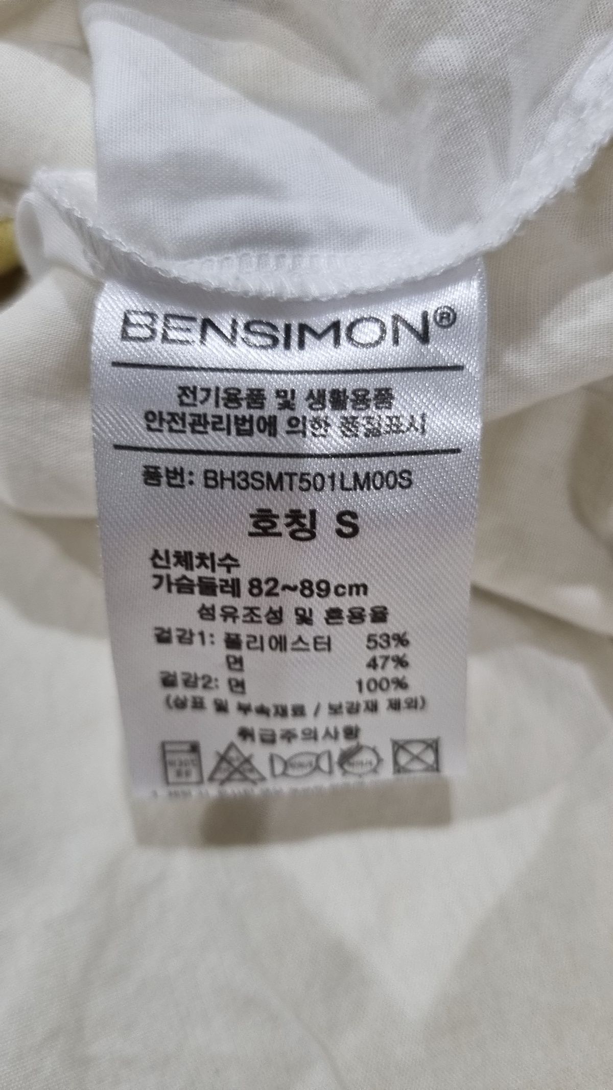 벤시몽(BENSIMON) 피케/카라 티셔츠 S