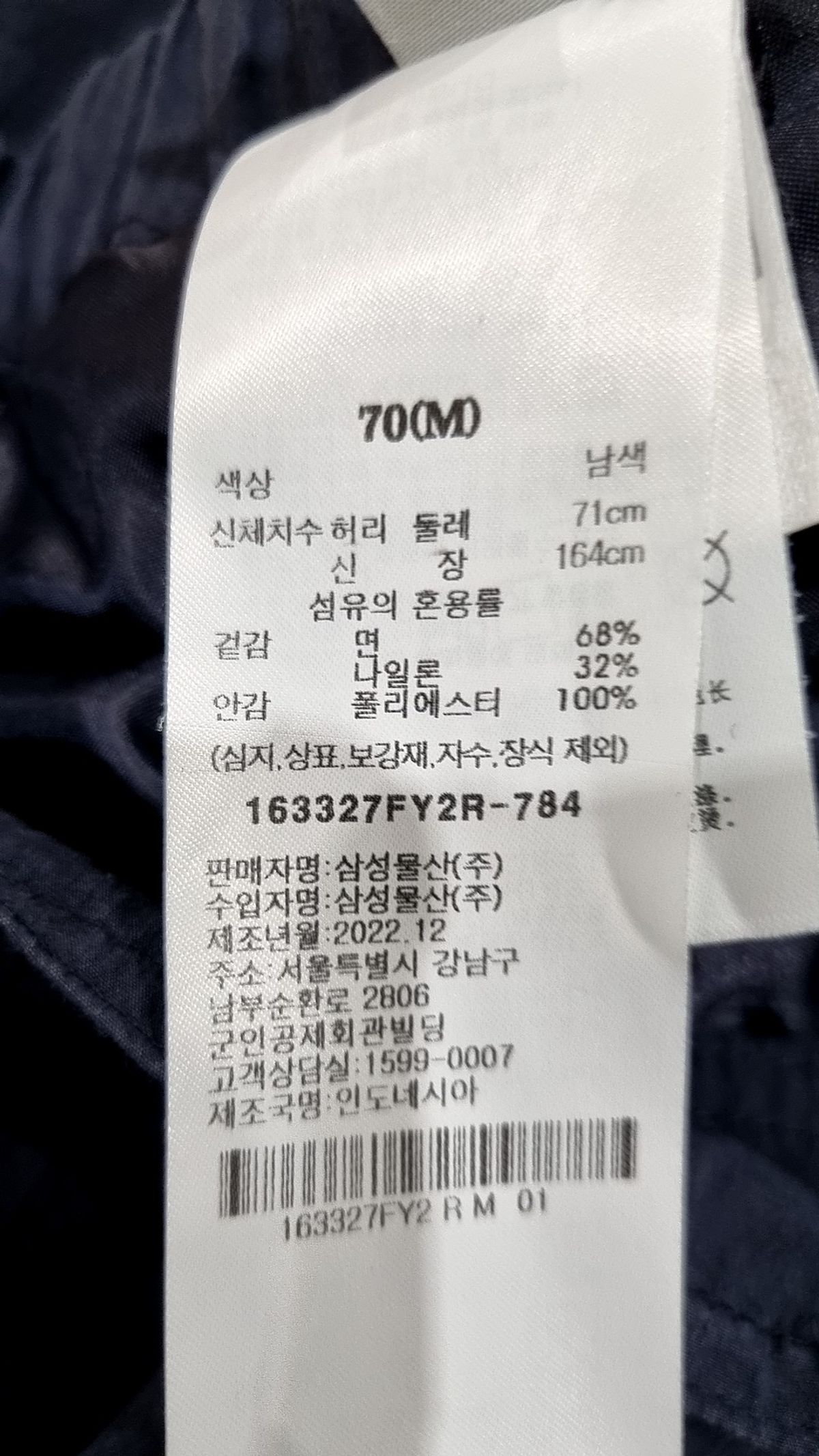 에잇세컨즈(8SECONDS) 롱스커트 70