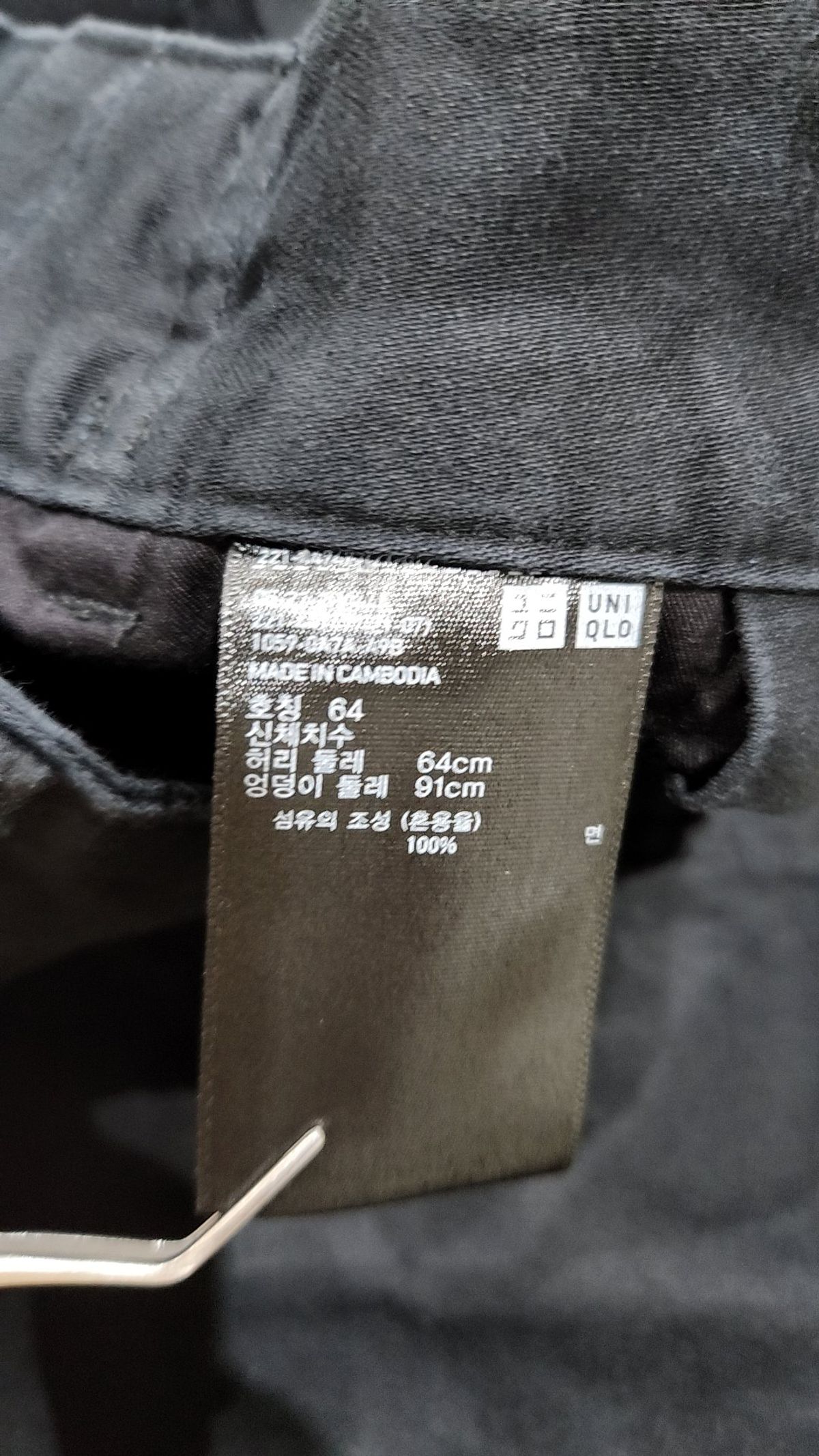 유니클로(UNIQLO) 코튼 팬츠 64