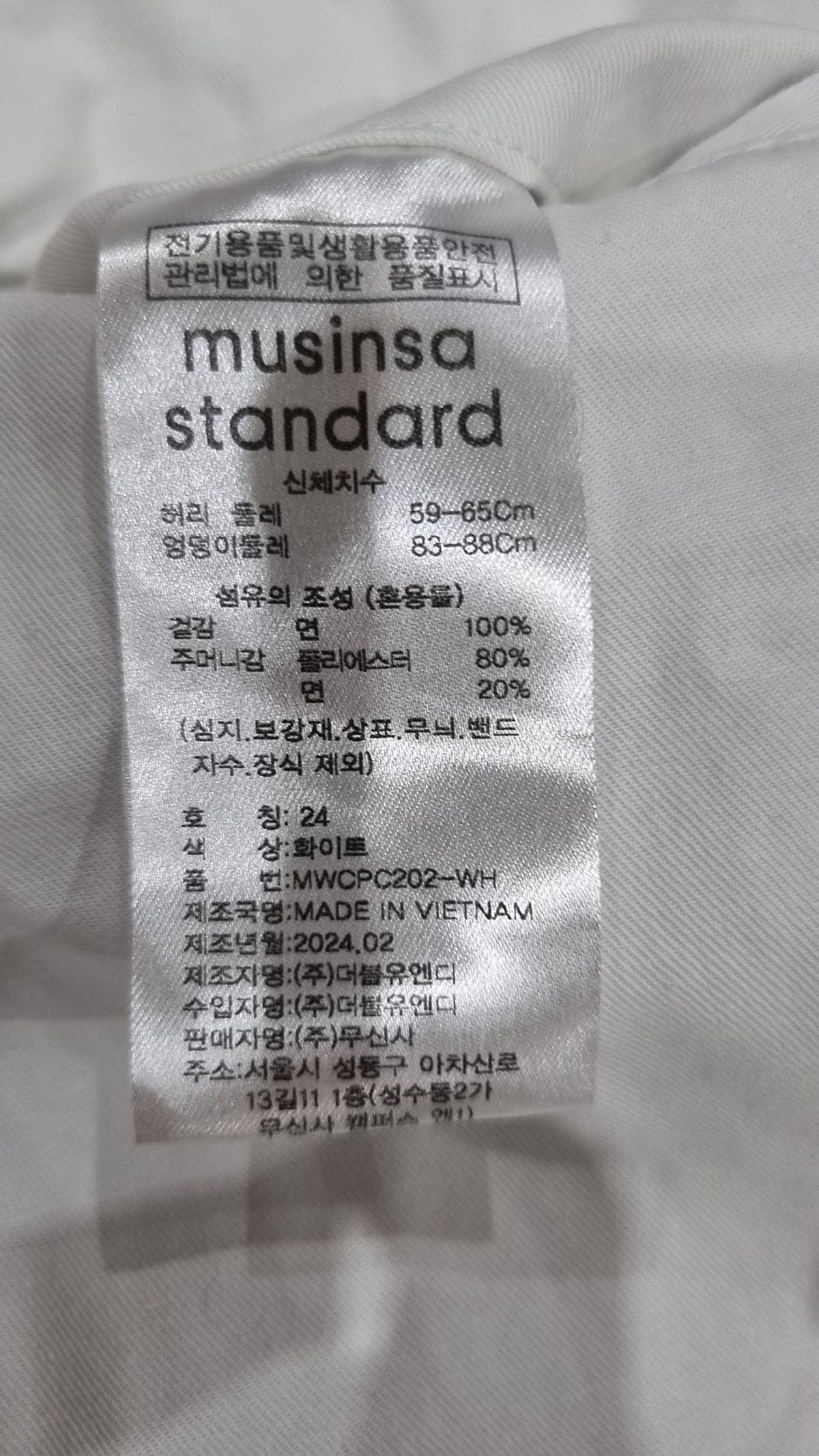 무신사 스탠다드(MUSINSA STANDARD) 조거 팬츠 24