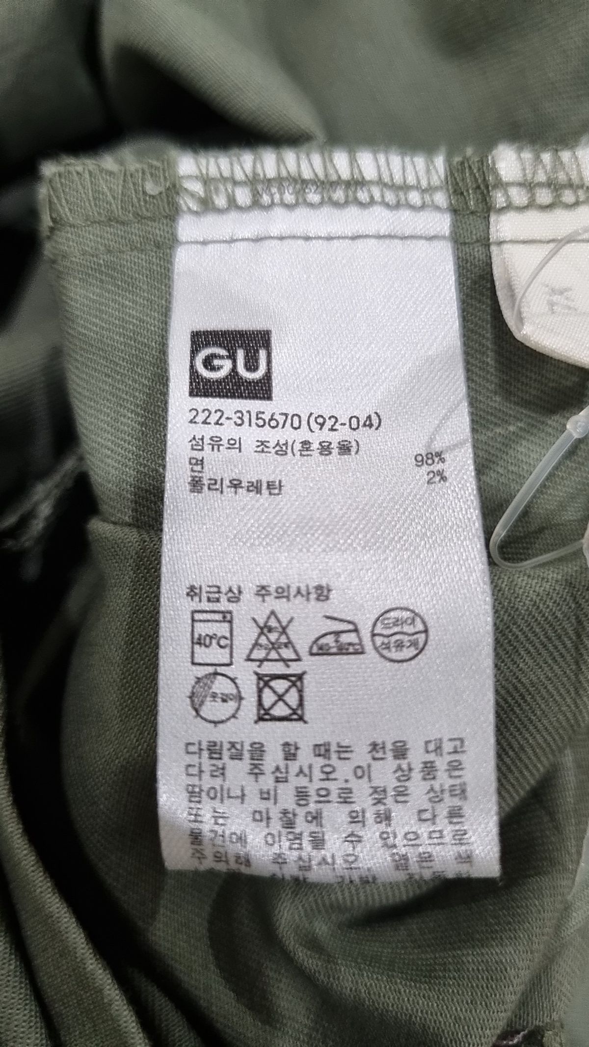 지유(GU) 롱스커트 XL