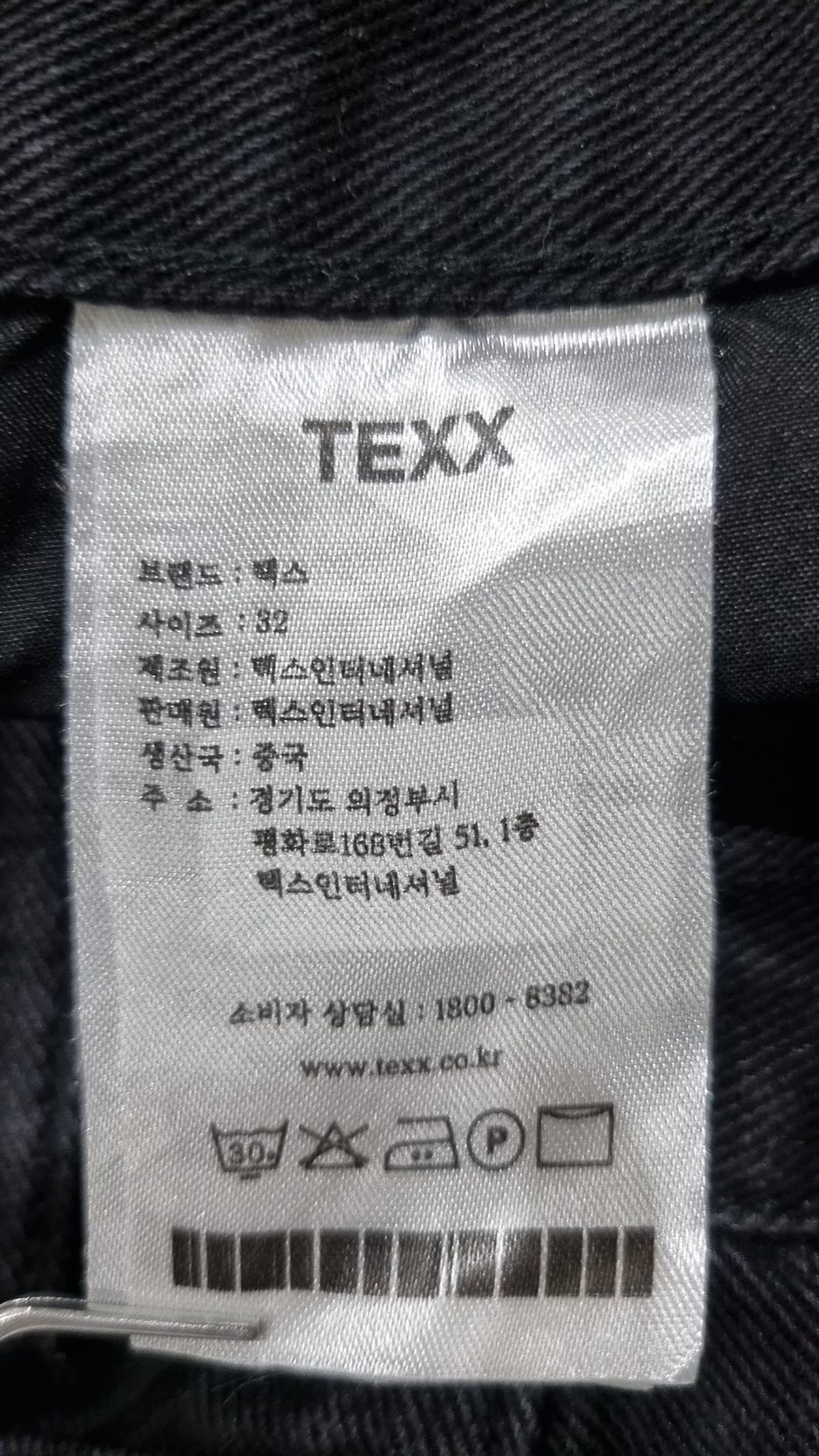텍스(TEXX) 청/데님 팬츠 32
