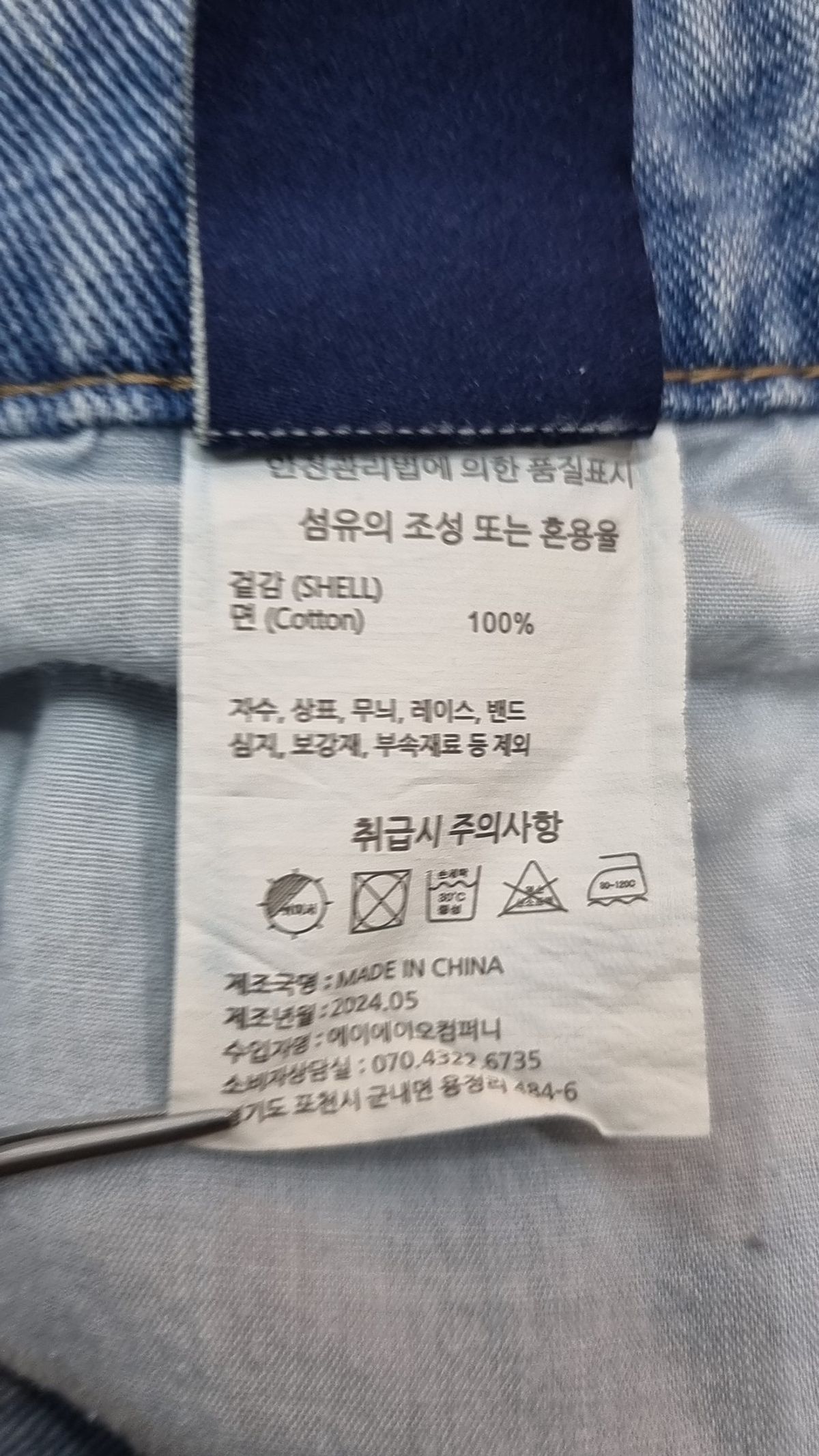 에이지오디(AGOD) 청/데님 팬츠 XS