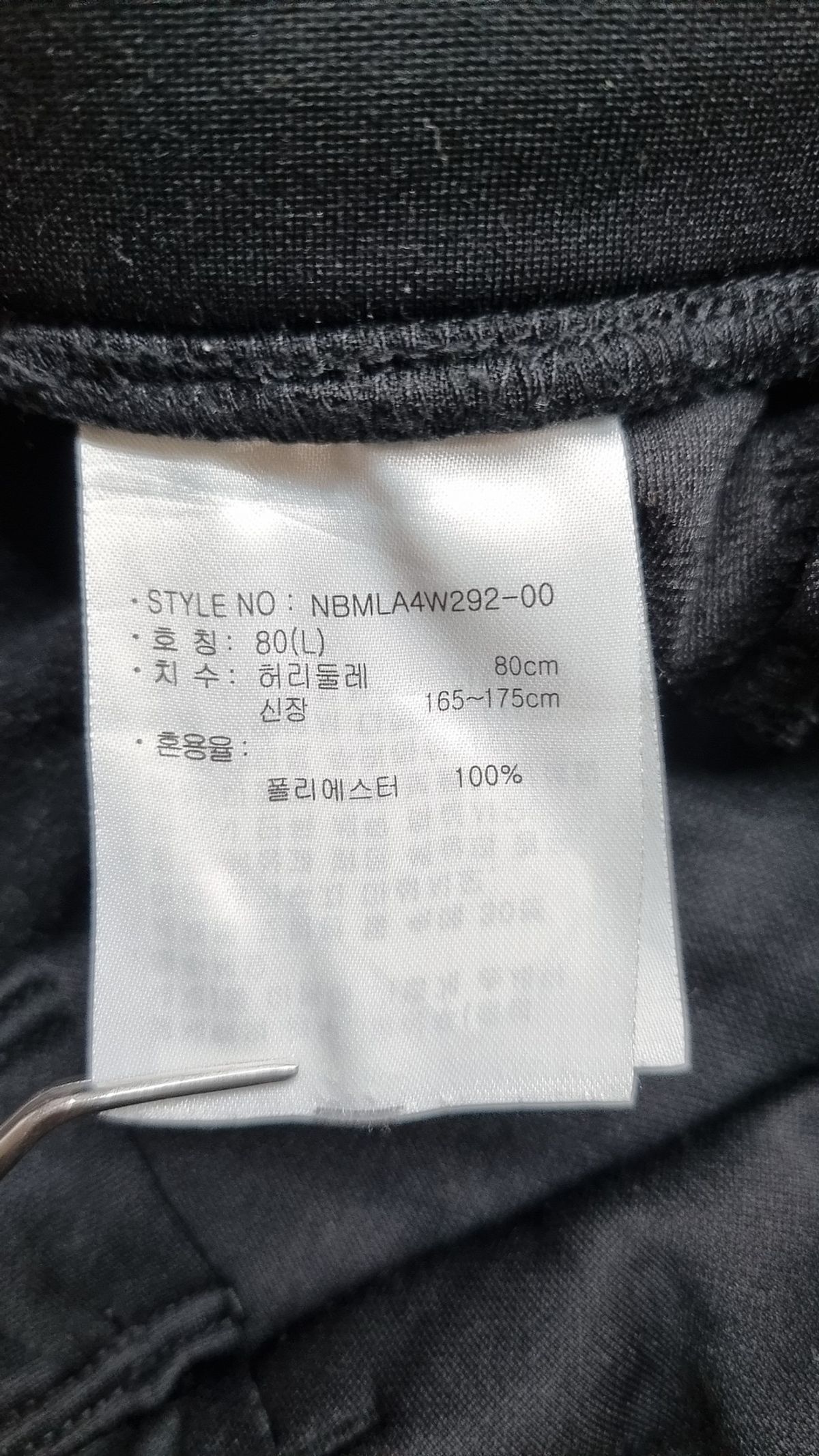 뉴발란스(NEW BALANCE) 트레이닝 팬츠 L