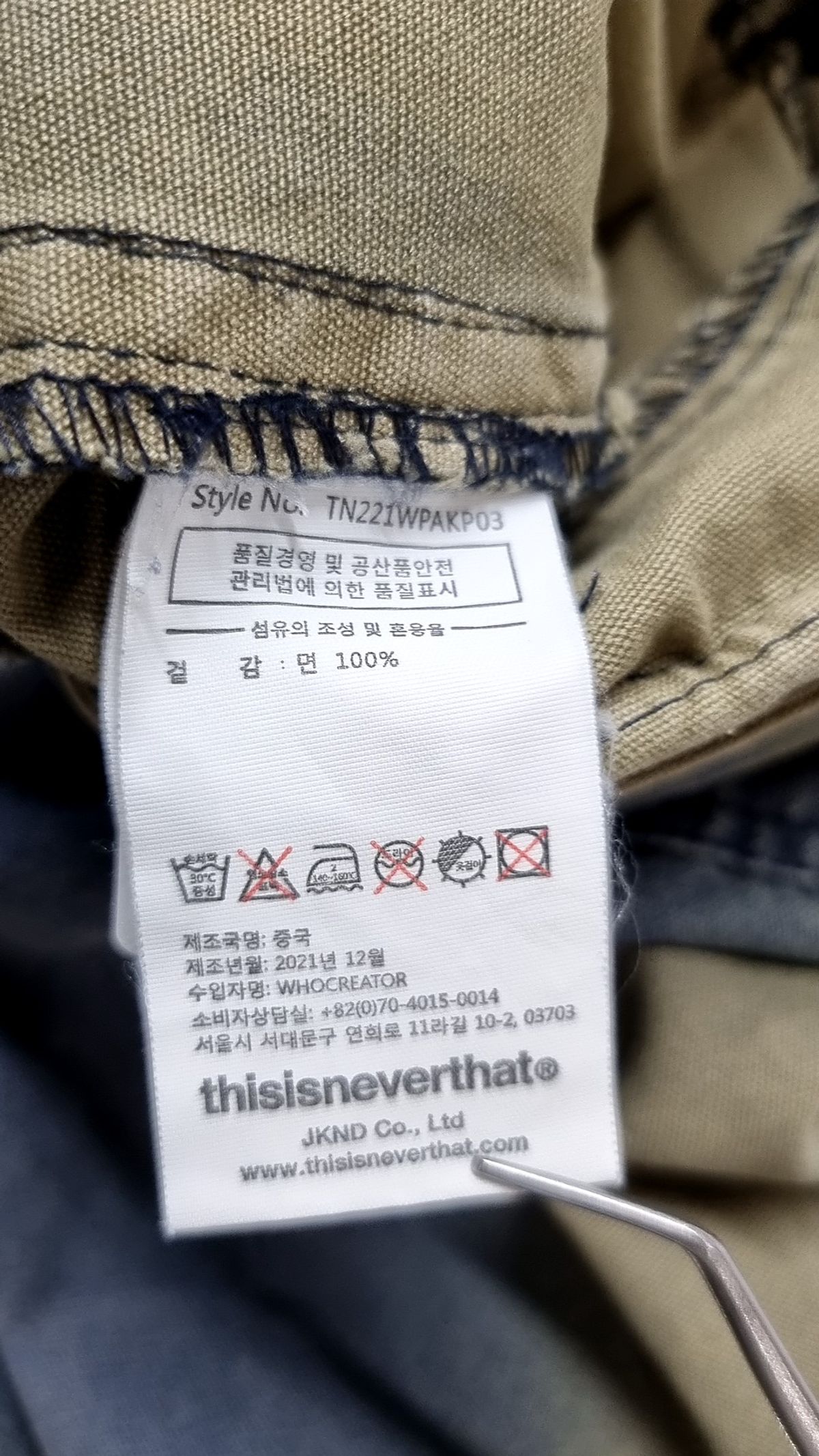 디스이즈네버댓(THISISNEVERTHAT) 코튼 팬츠 S