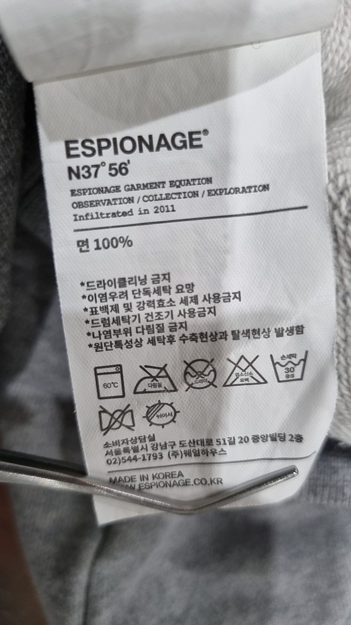 에스피오나지(ESPIONAGE) 맨투맨/스웨트셔츠 M