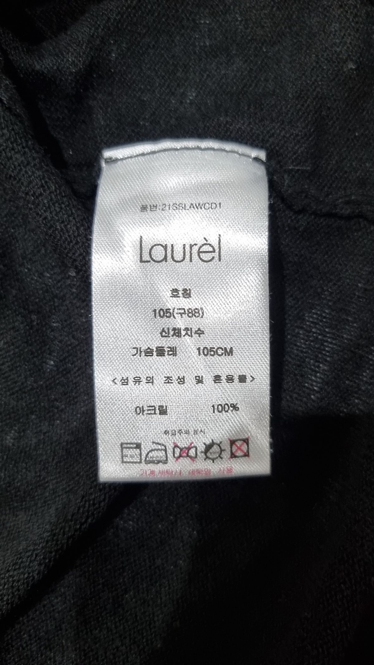 라우렐(Laurel) 카디건 88