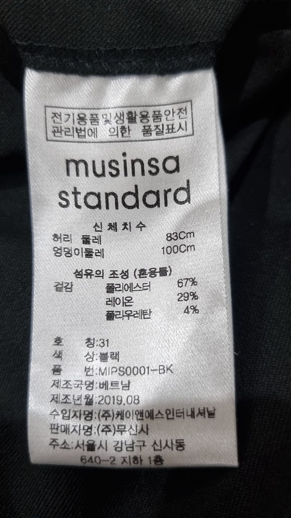무신사 스탠다드(MUSINSA STANDARD) 슈트 팬츠/슬랙스 31