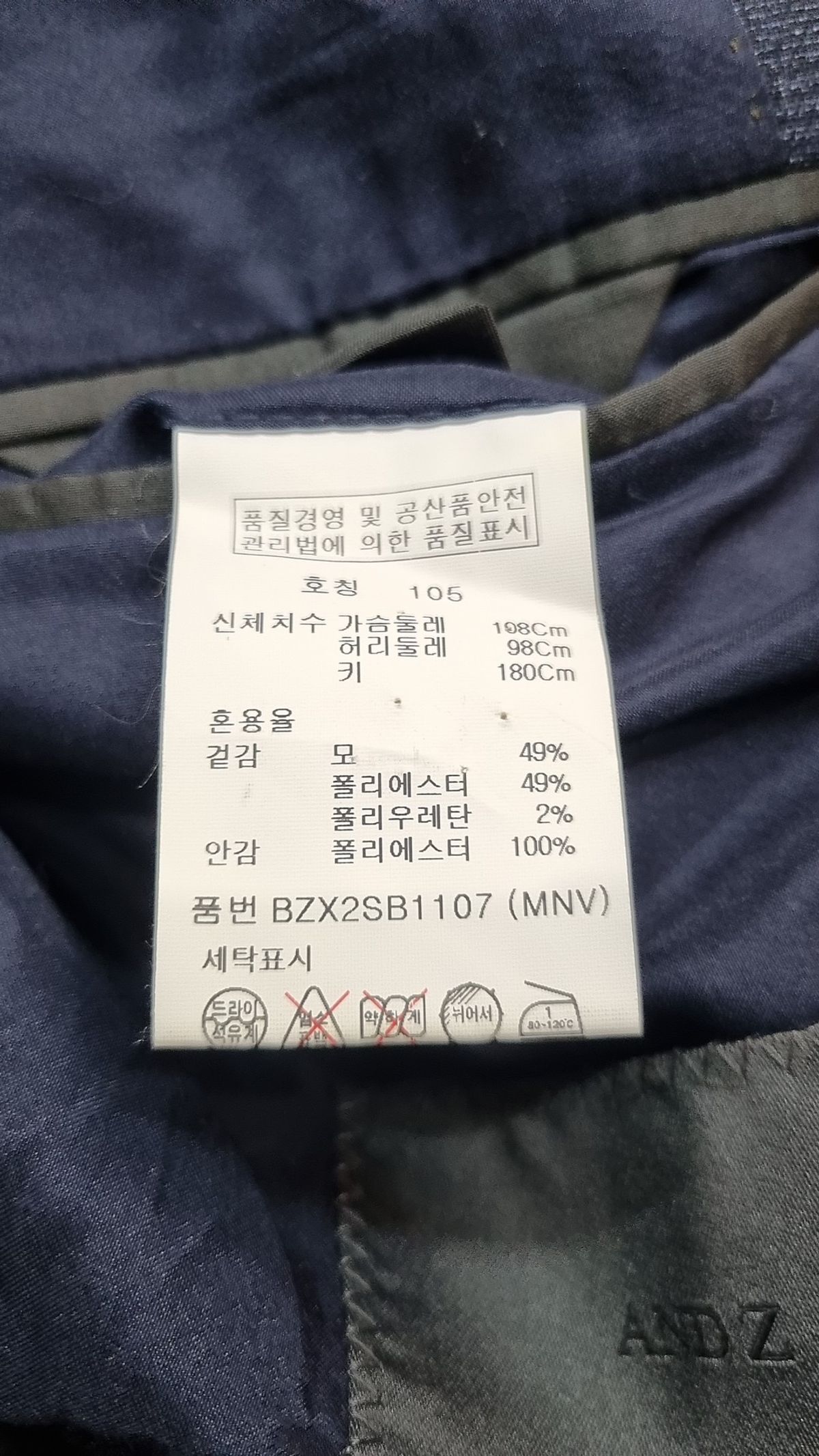 앤드지(AND Z) 슈트/블레이저 재킷 105