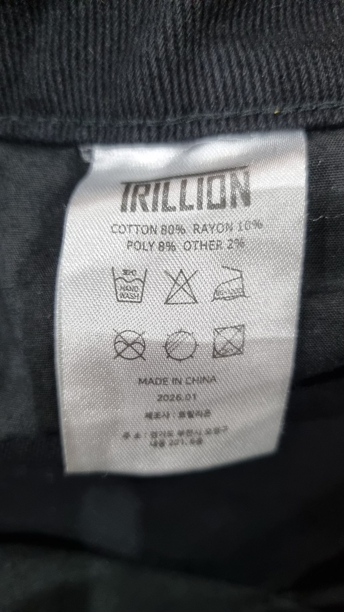 트릴리온(TRILLION) 코튼 팬츠 M