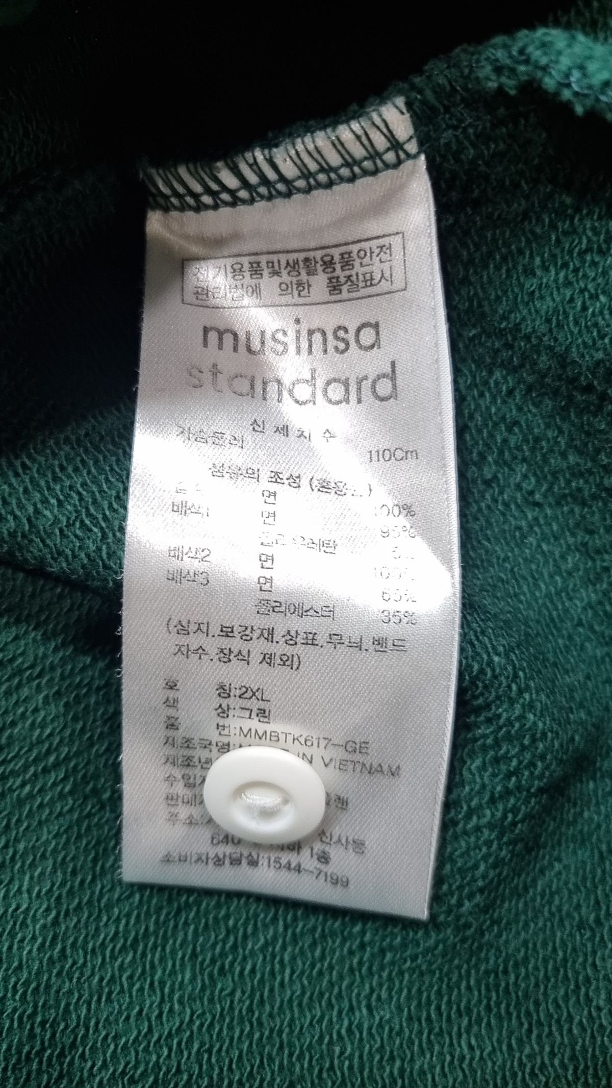 무신사 스탠다드(MUSINSA STANDARD) 피케/카라 티셔츠 XXL