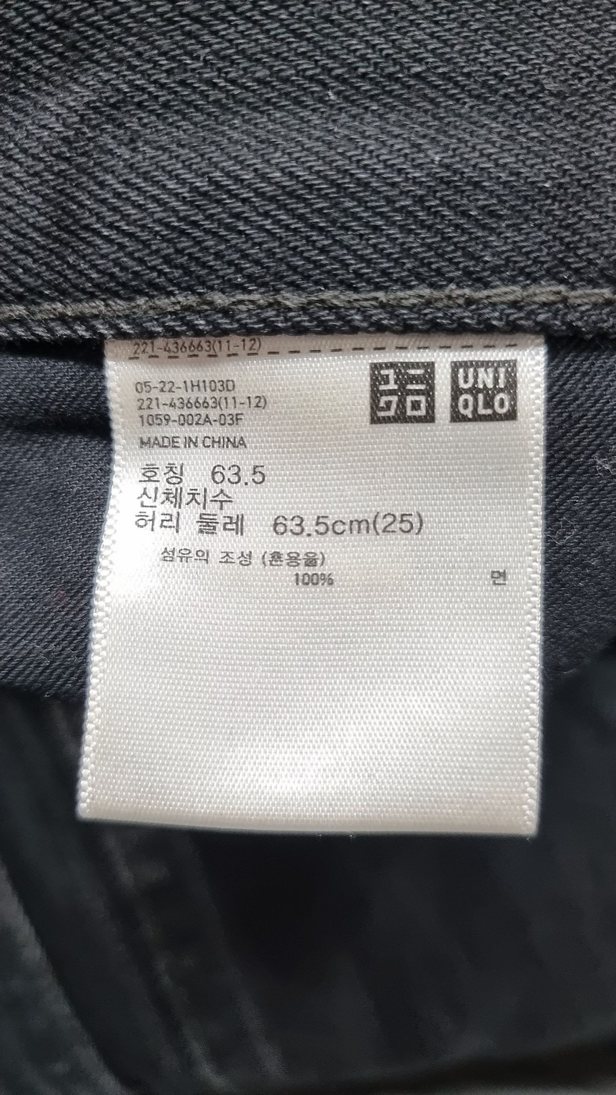 유니클로(UNIQLO) 청/데님 팬츠 25