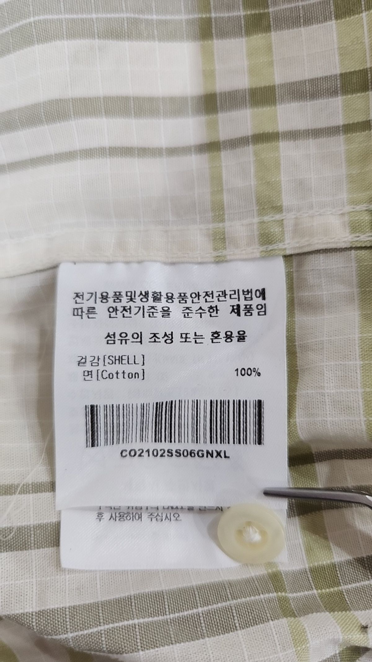 커버낫(COVERNAT) 캐주얼 셔츠 XL