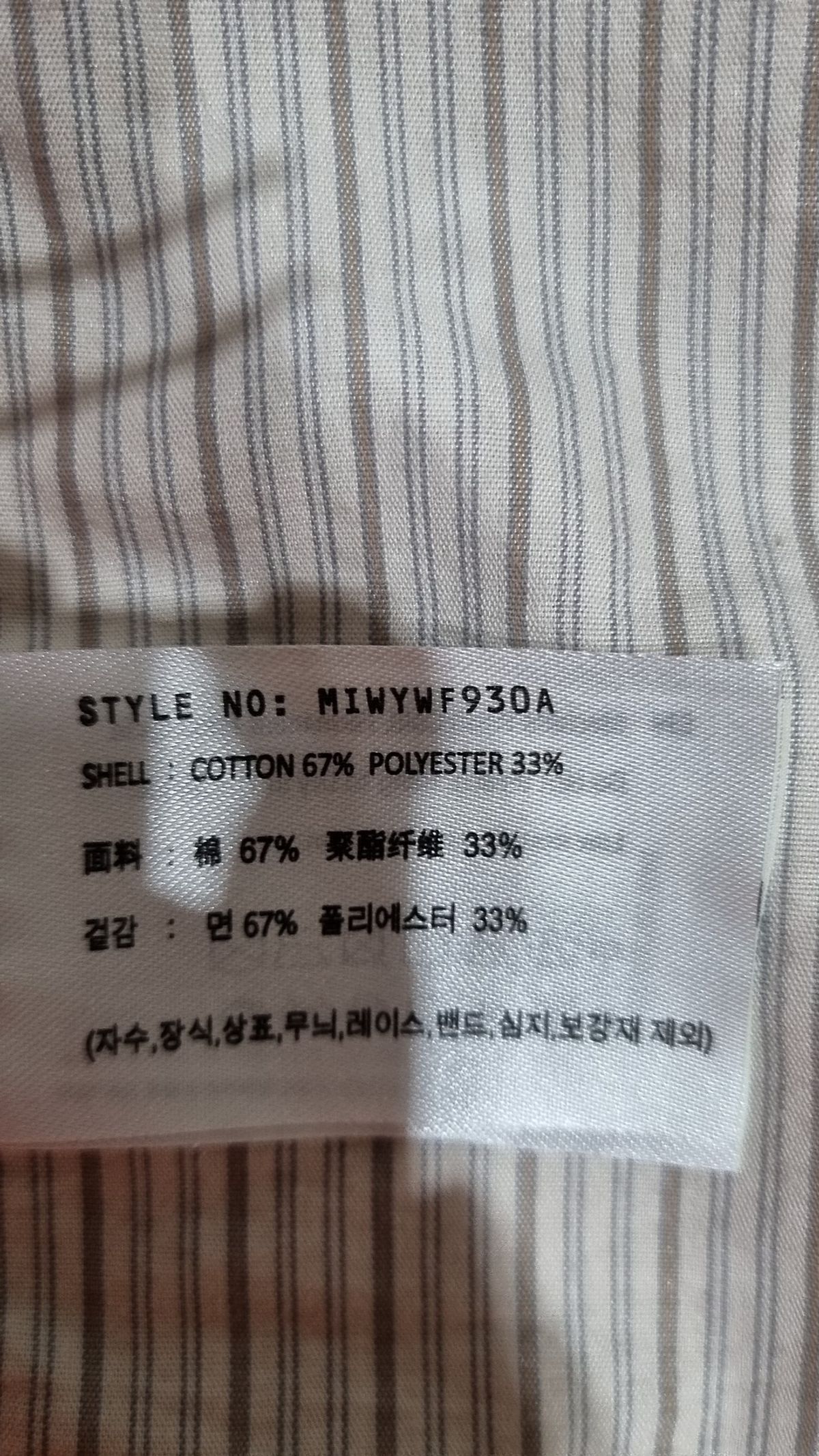 미쏘(MIXXO) 캐주얼 셔츠 L