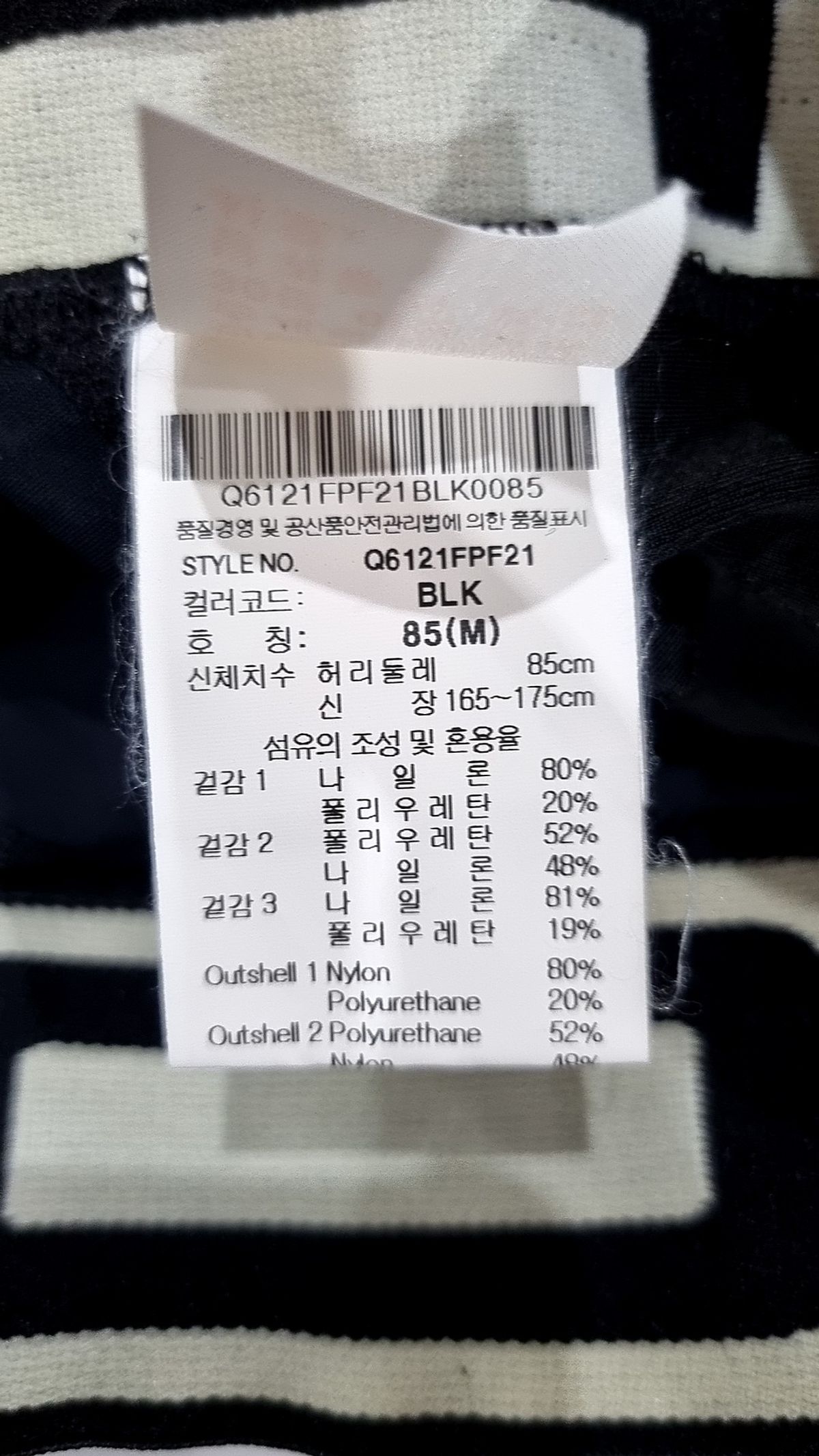 르꼬끄 스포르티브(LE COQ SPORTIF) 레깅스 85