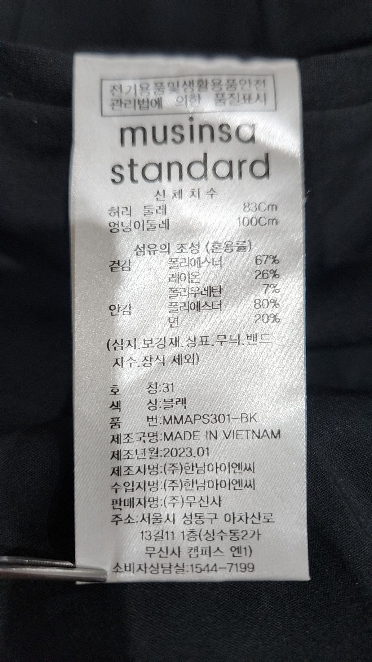무신사 스탠다드(MUSINSA STANDARD) 슈트 팬츠/슬랙스 31