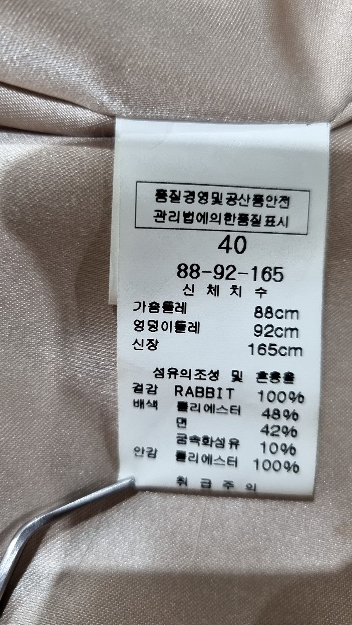 케네스 레이디(KENNETH LADY) 무스탕/퍼 40