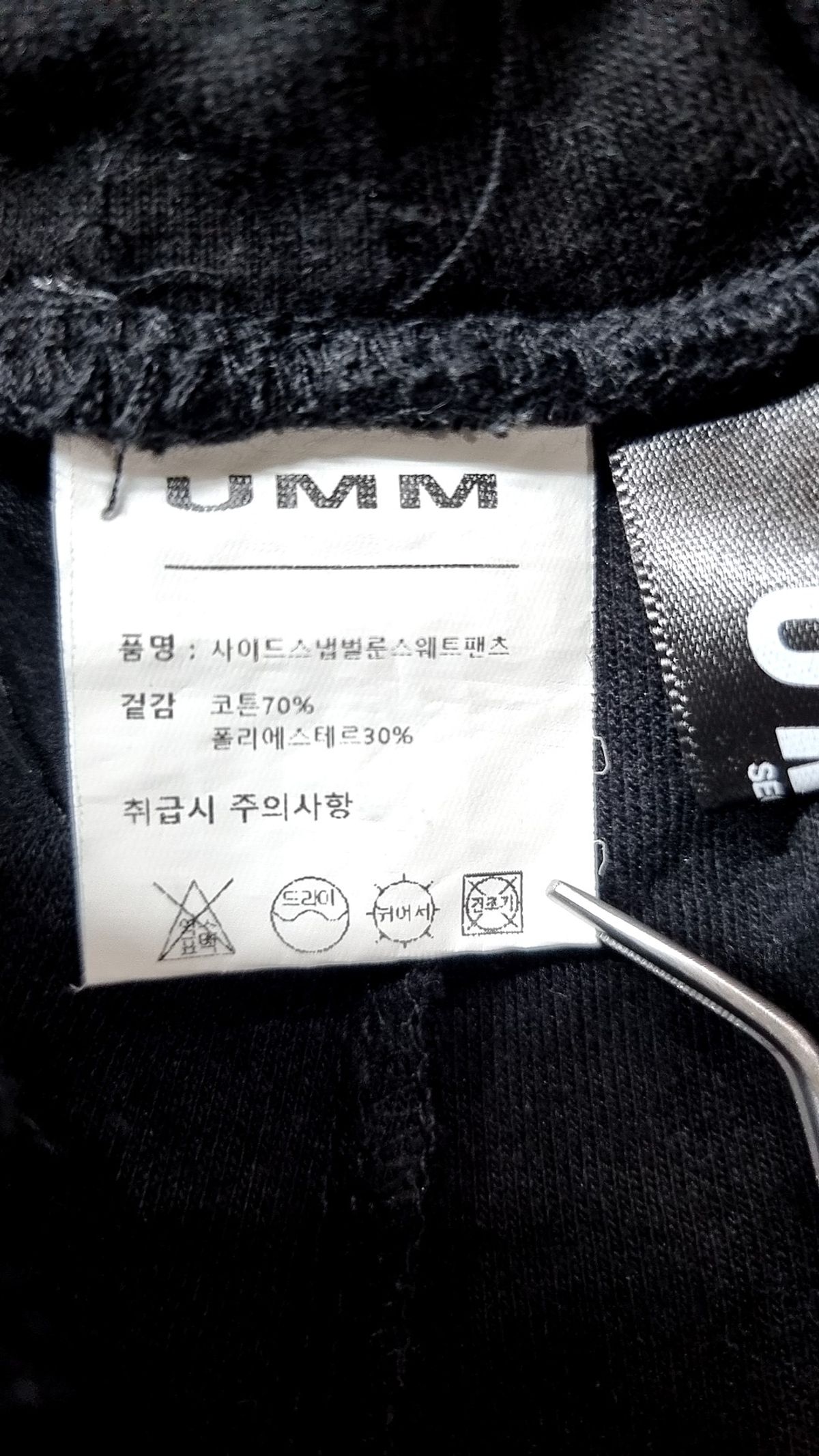 음(UMM) 트레이닝 팬츠 S
