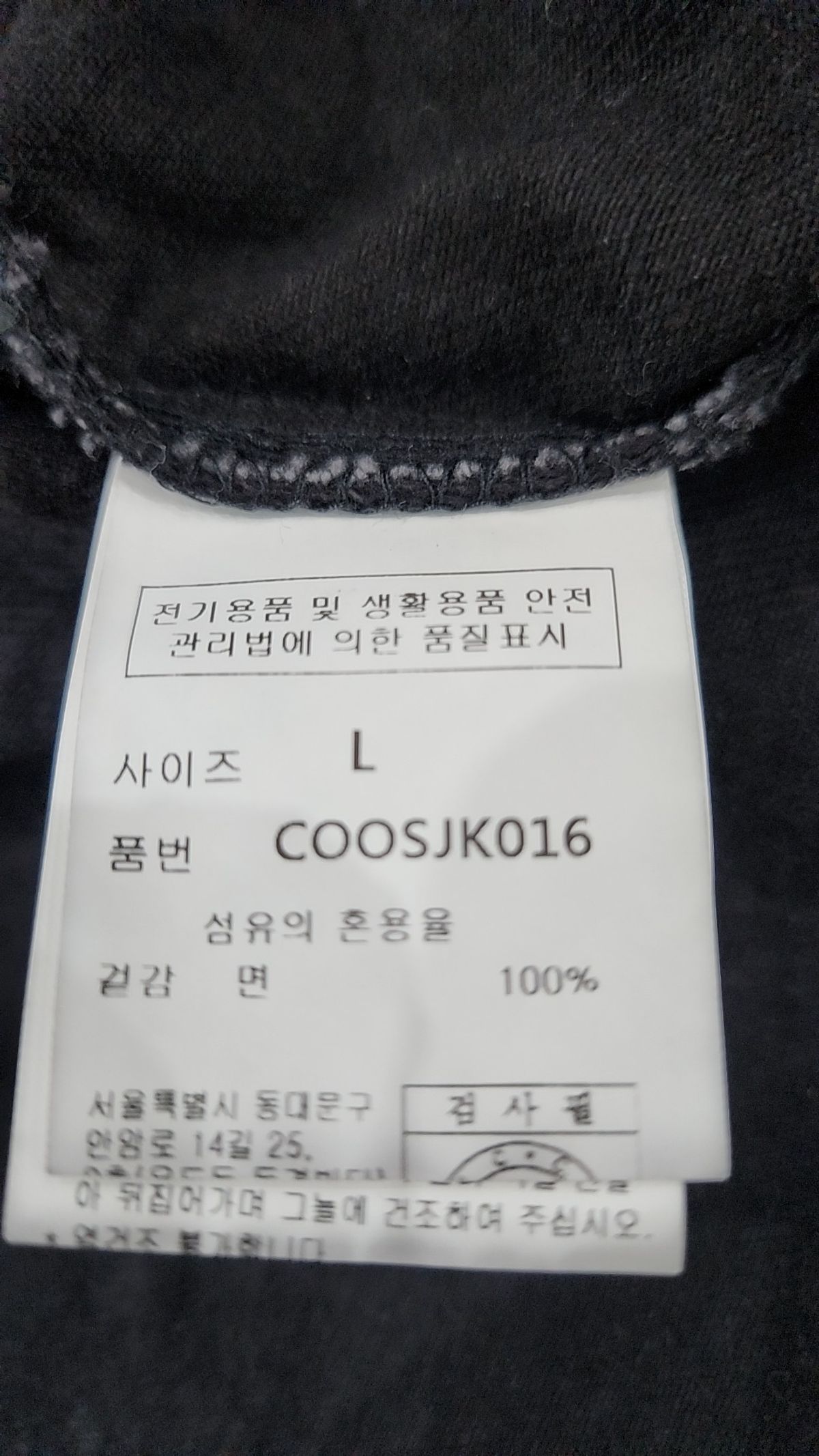 커스텀어클락(COSTUME O’CLOCK) 컨템포러리 크롭 데님 자켓 블랙 L
