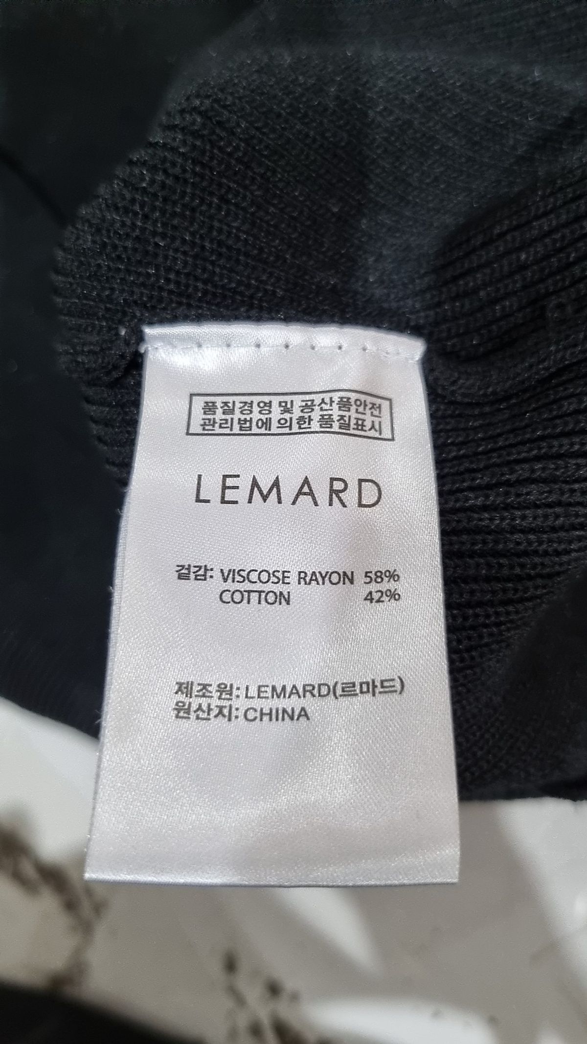르마드(LEMARD) 니트/스웨터 2