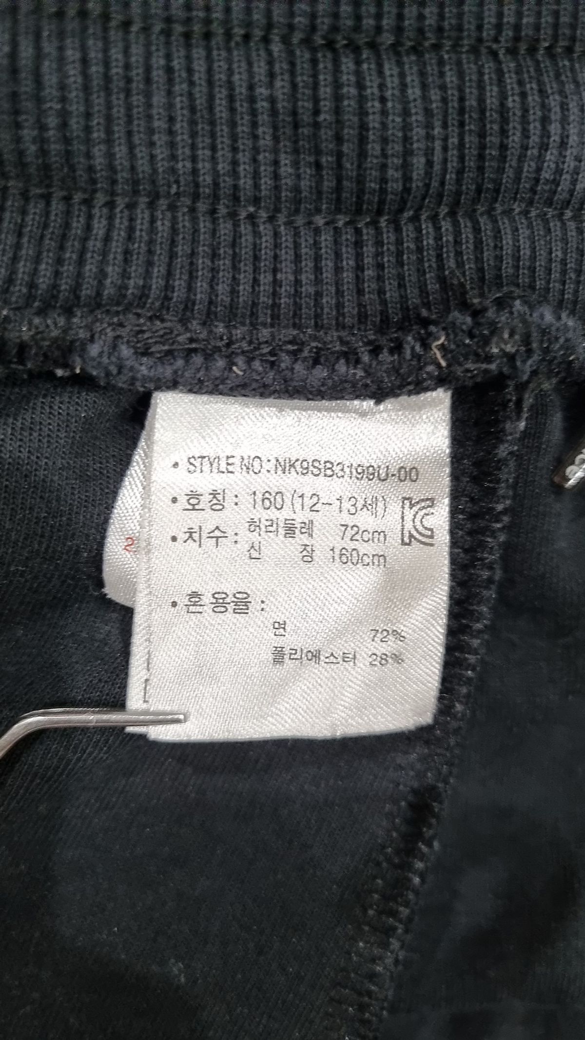 뉴발란스 키즈(NEWBALANCEKIDS) 조거 팬츠 160