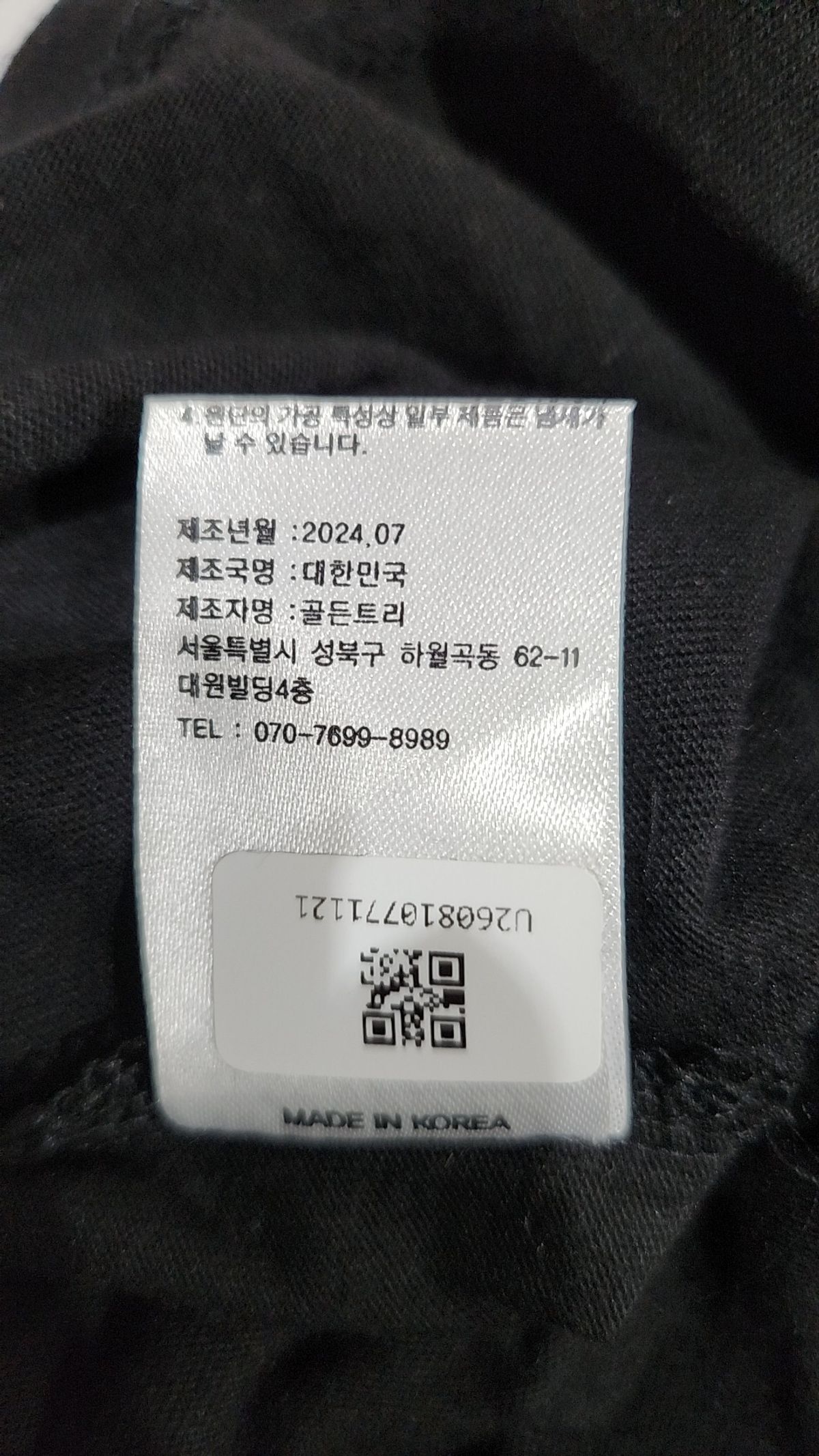 라이크더모스트(LIKE THE MOST) 반소매 티셔츠 S