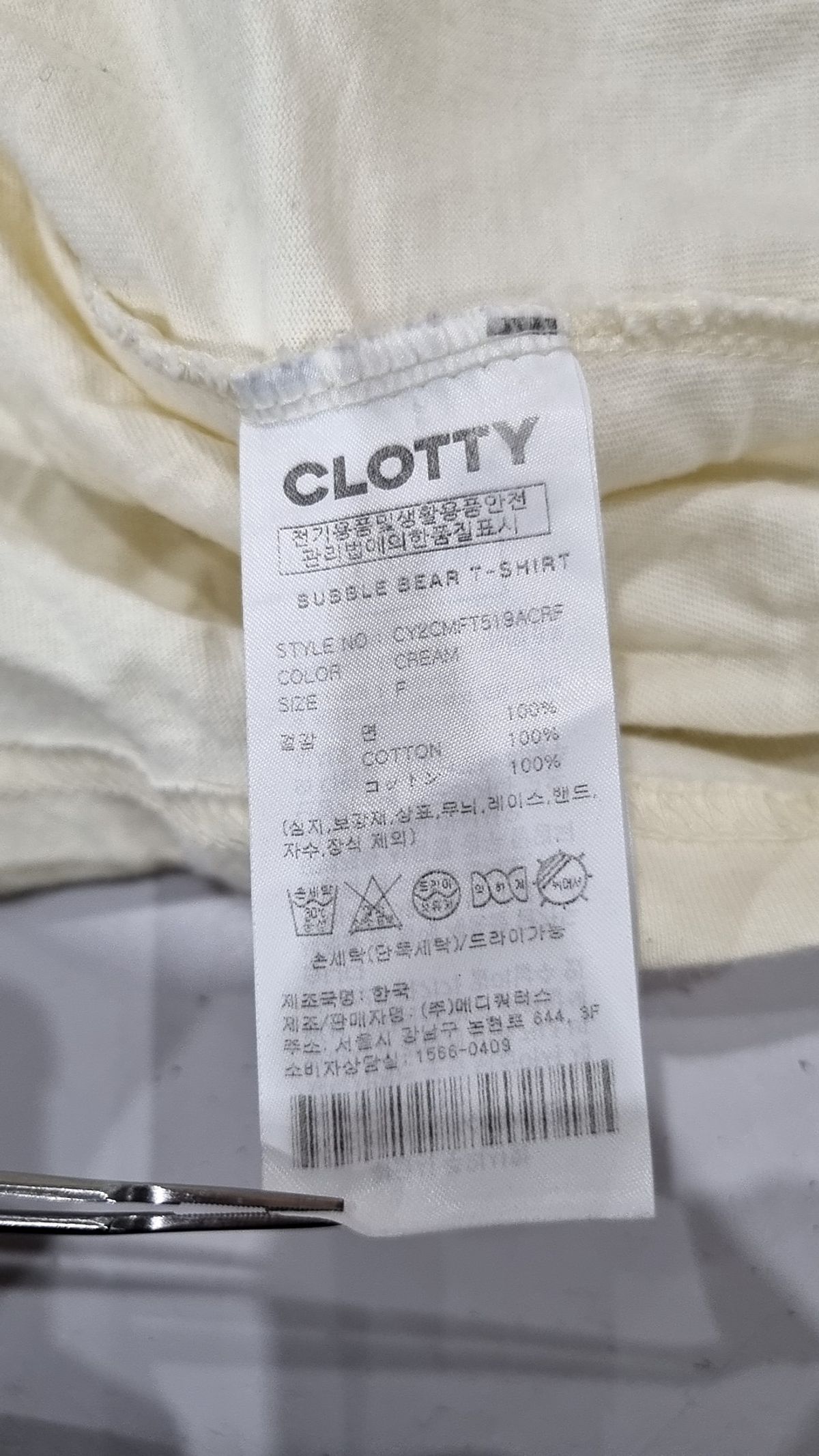 클로티(CLOTTY) 반소매 티셔츠 FREE