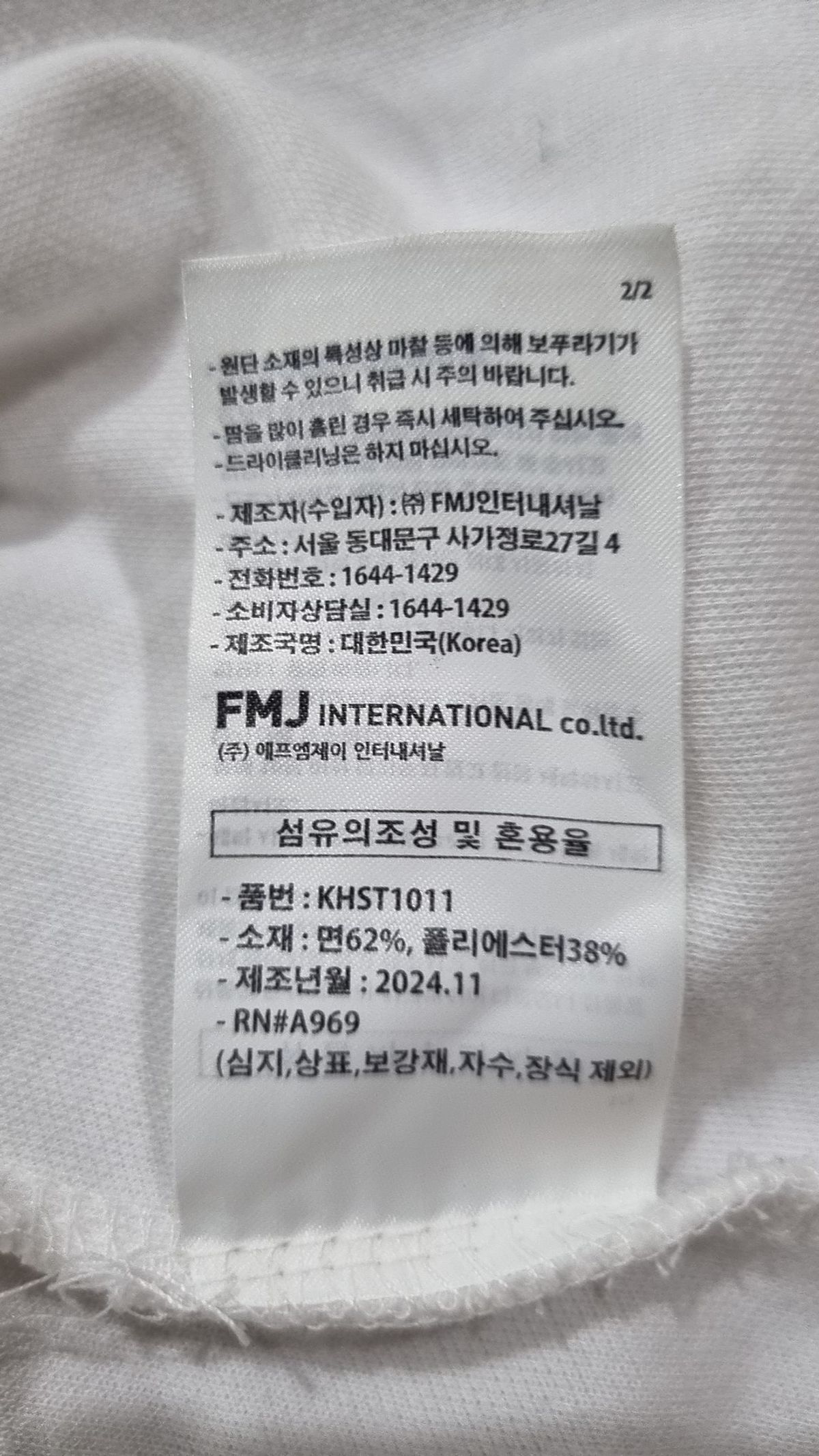 페플(FP142) 반소매 티셔츠 L