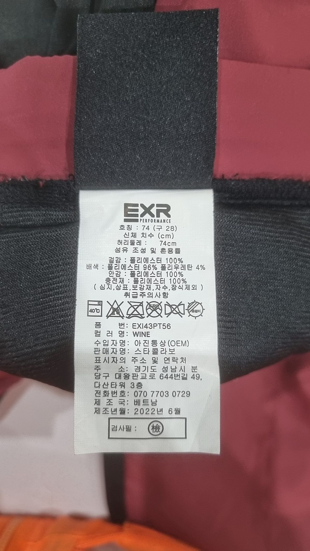 이엑스알(EXR) 기타 바지 28