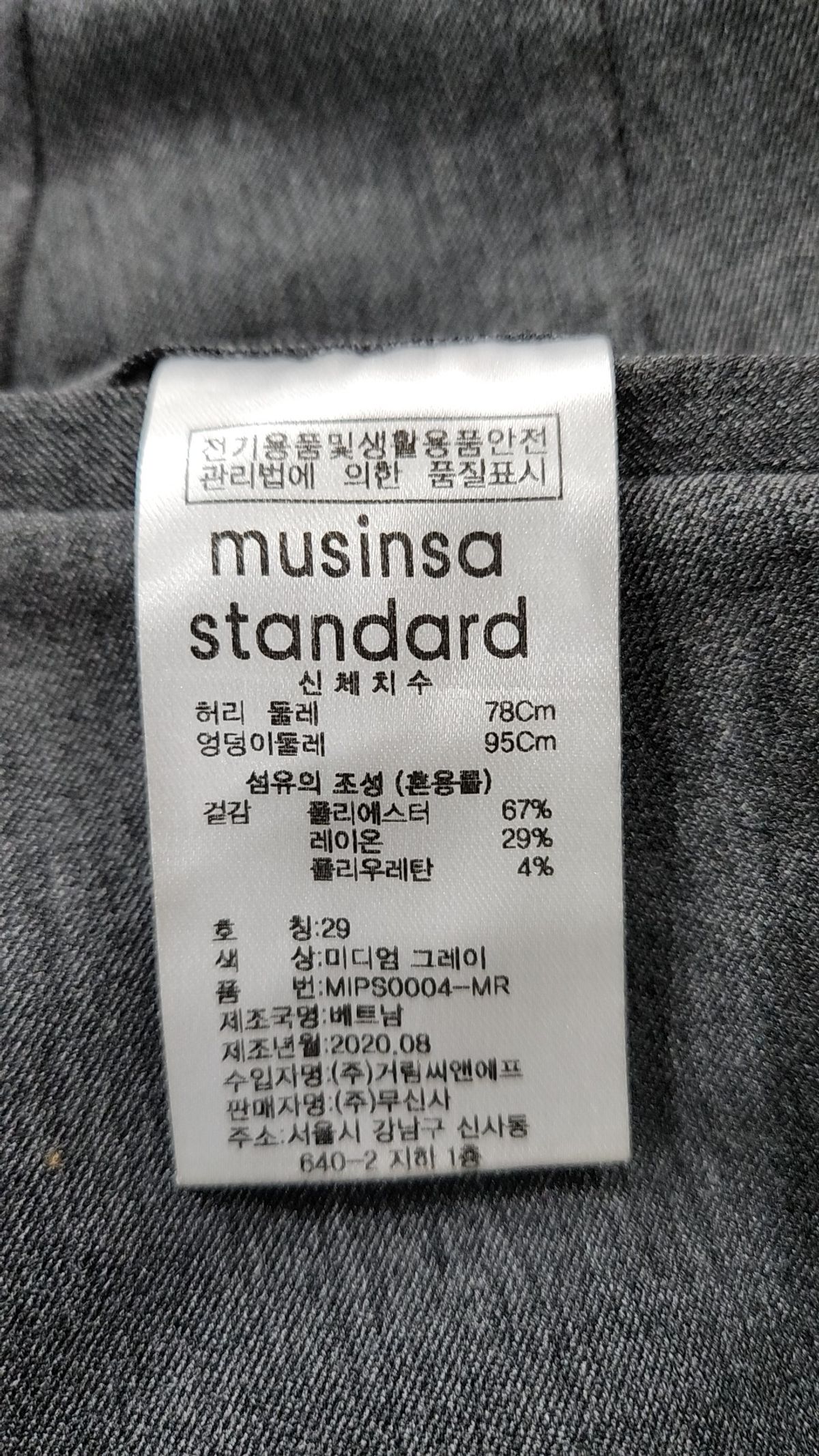 무신사 스탠다드(MUSINSA STANDARD) 슈트 팬츠/슬랙스 29