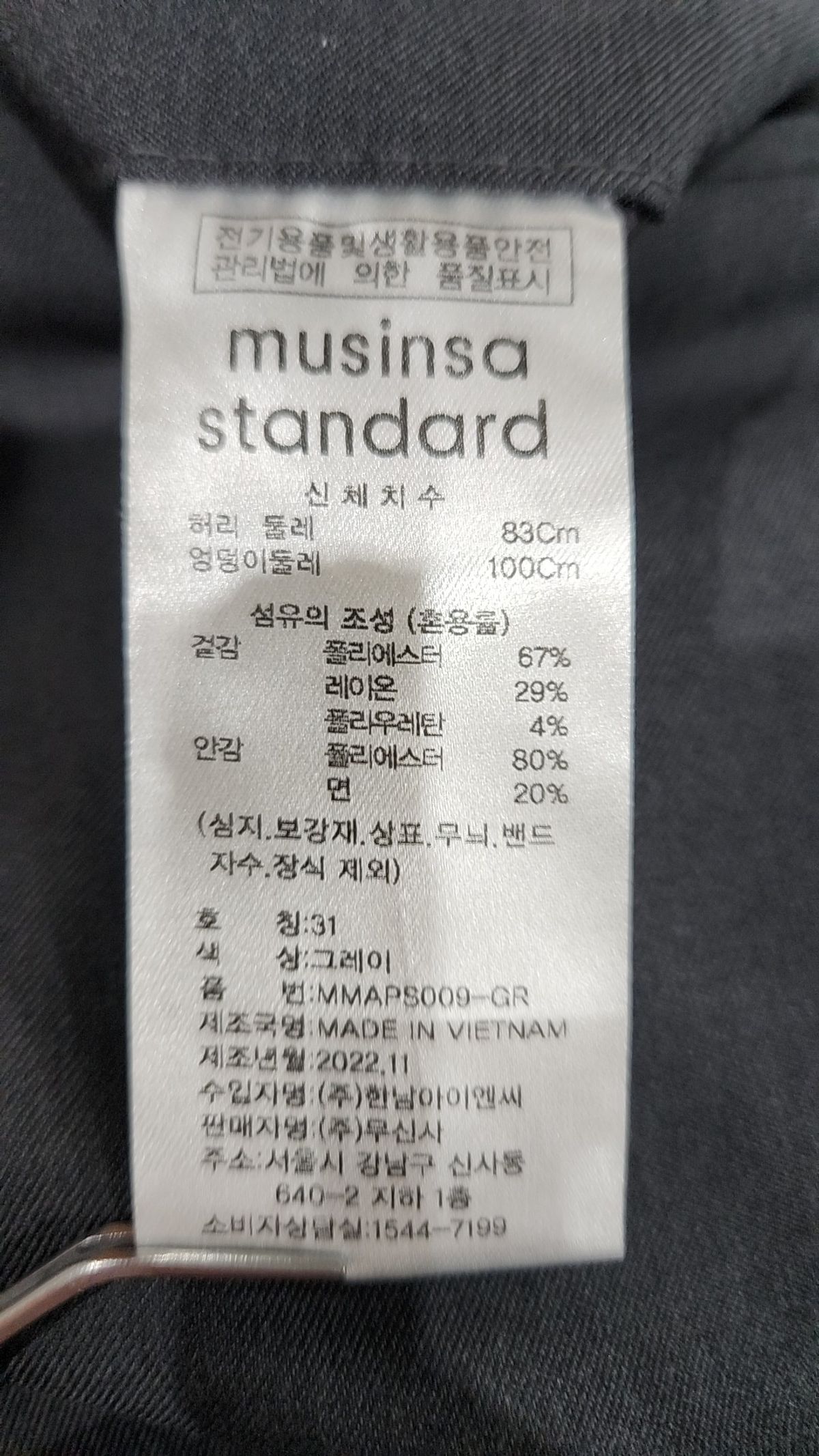무신사 스탠다드(MUSINSA STANDARD) 슈트 팬츠/슬랙스 31