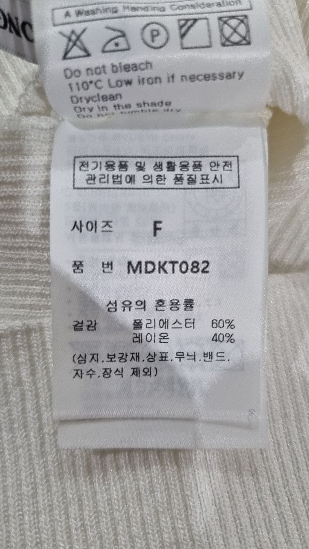 몽돌(MONGDOL) 컴포트 니트 튜브탑 화이트 MDKT082WHITE FREE