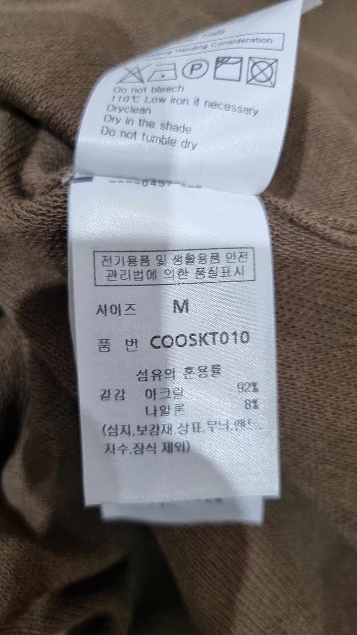 커스텀어클락(COSTUME O’CLOCK) 쿨 소프트 숏 슬리브 크루넥 니트 베이지 M