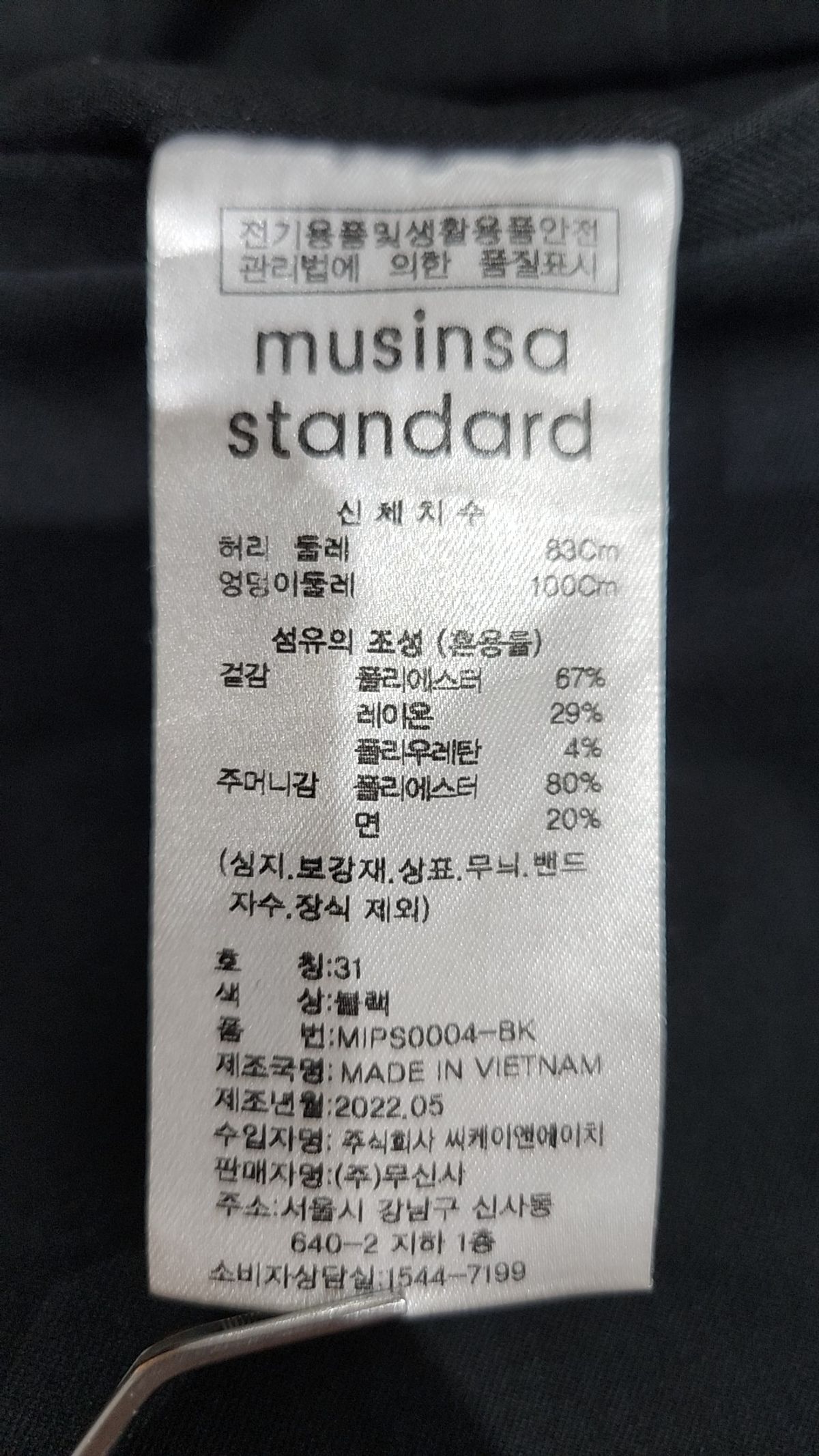 무신사 스탠다드(MUSINSA STANDARD) 슈트 팬츠/슬랙스 31