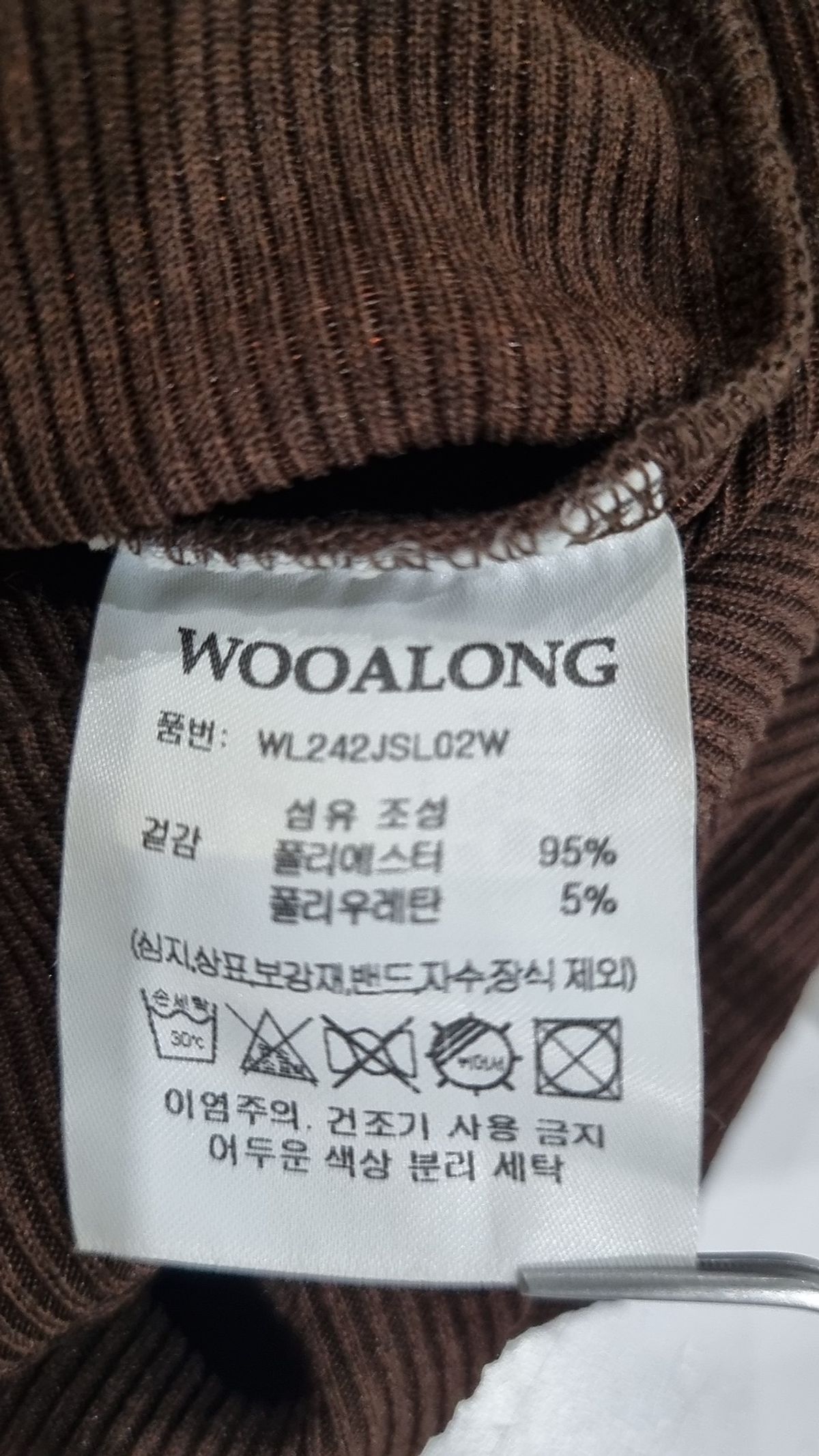 우알롱(WOOALONG) Layered sleeveless - BROWN S
