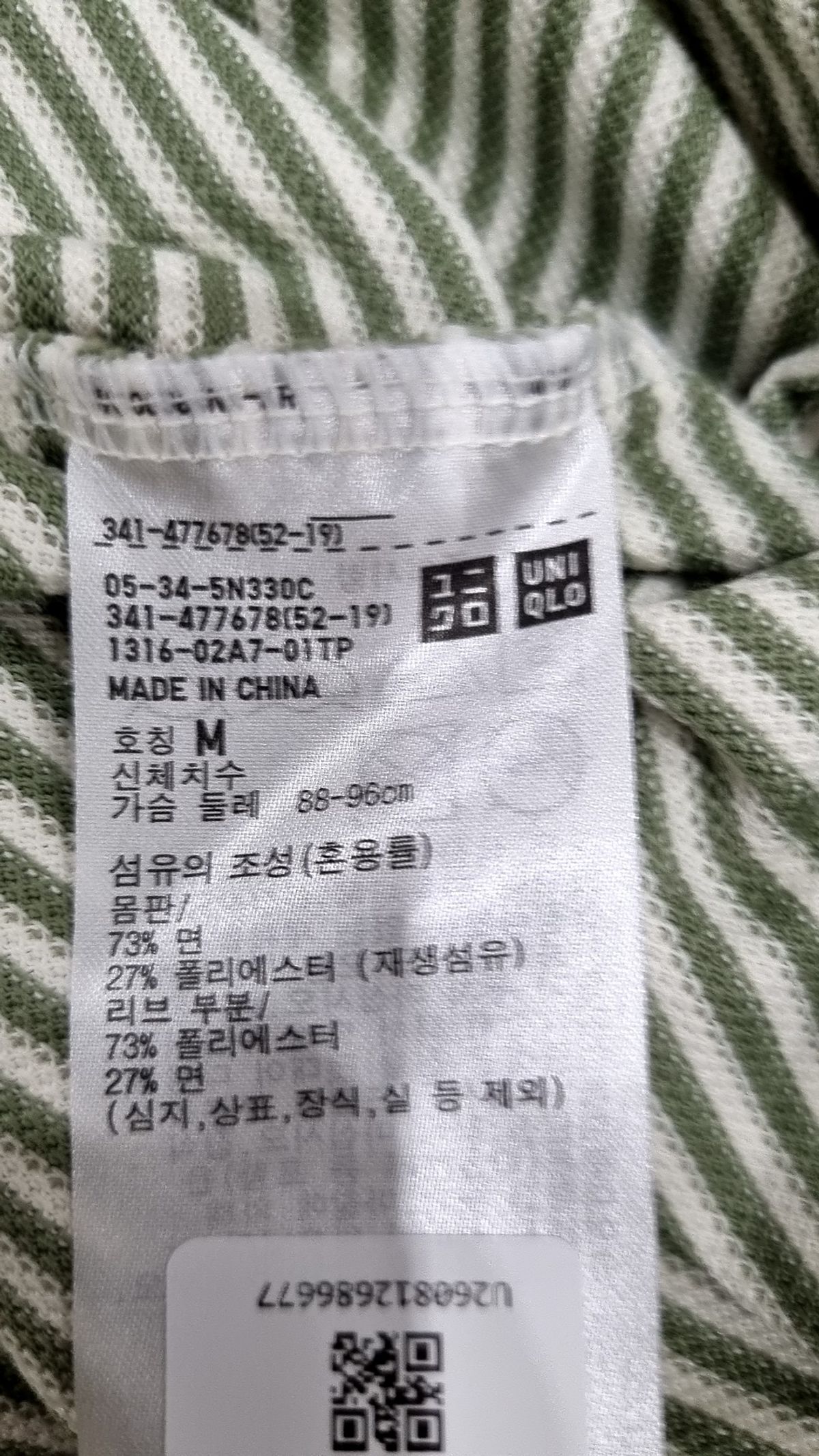 유니클로 x JW 앤더슨(UNIQLO x JW ANDERSON) 피케/카라 티셔츠 M